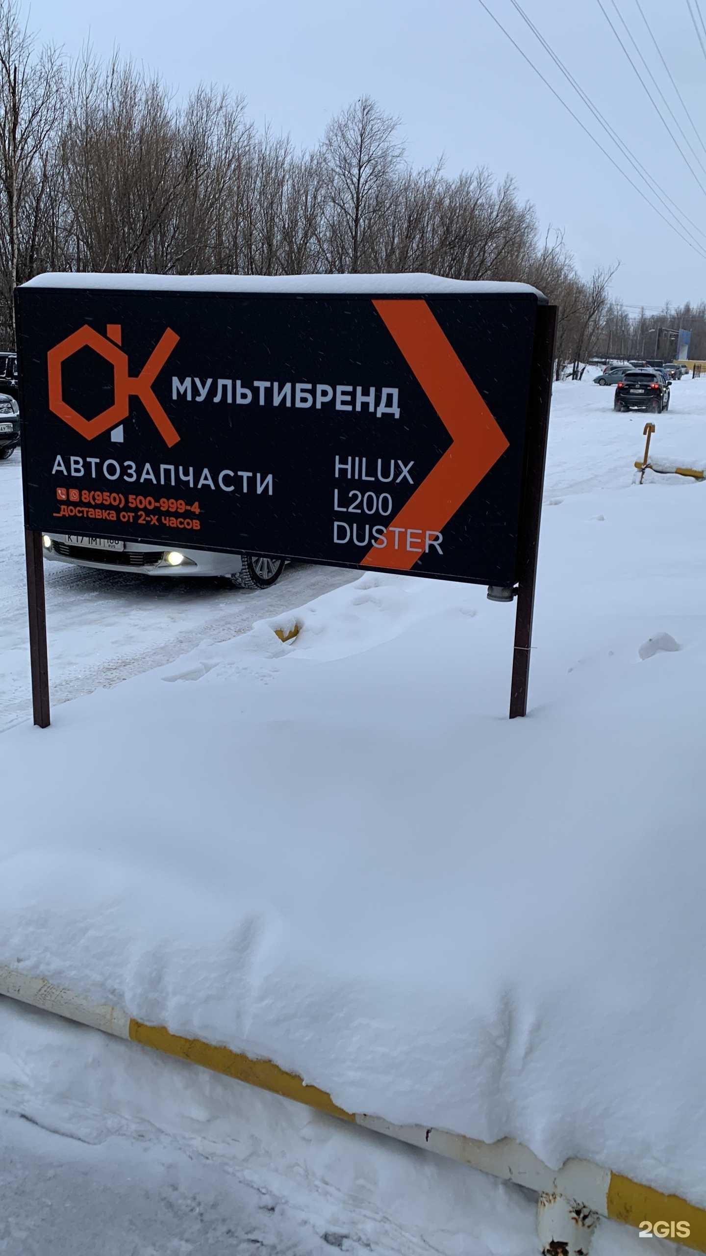 Отзывы на компанию Автозапчасти ок в г. Нижневартовск c фото