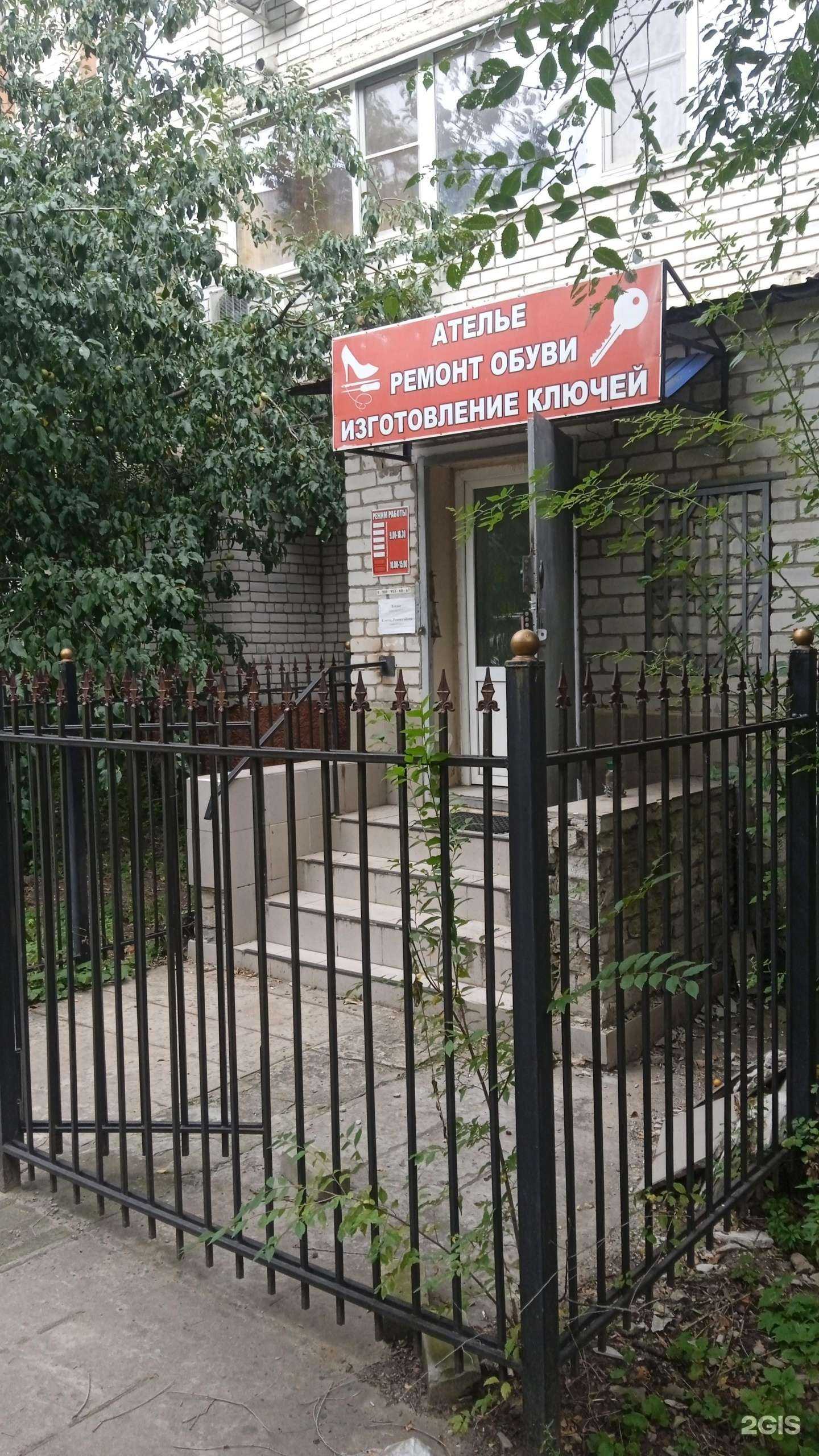 Отзывы на компанию Мастерская по ремонту обуви и изготовлению ключей в Воронеже c фото