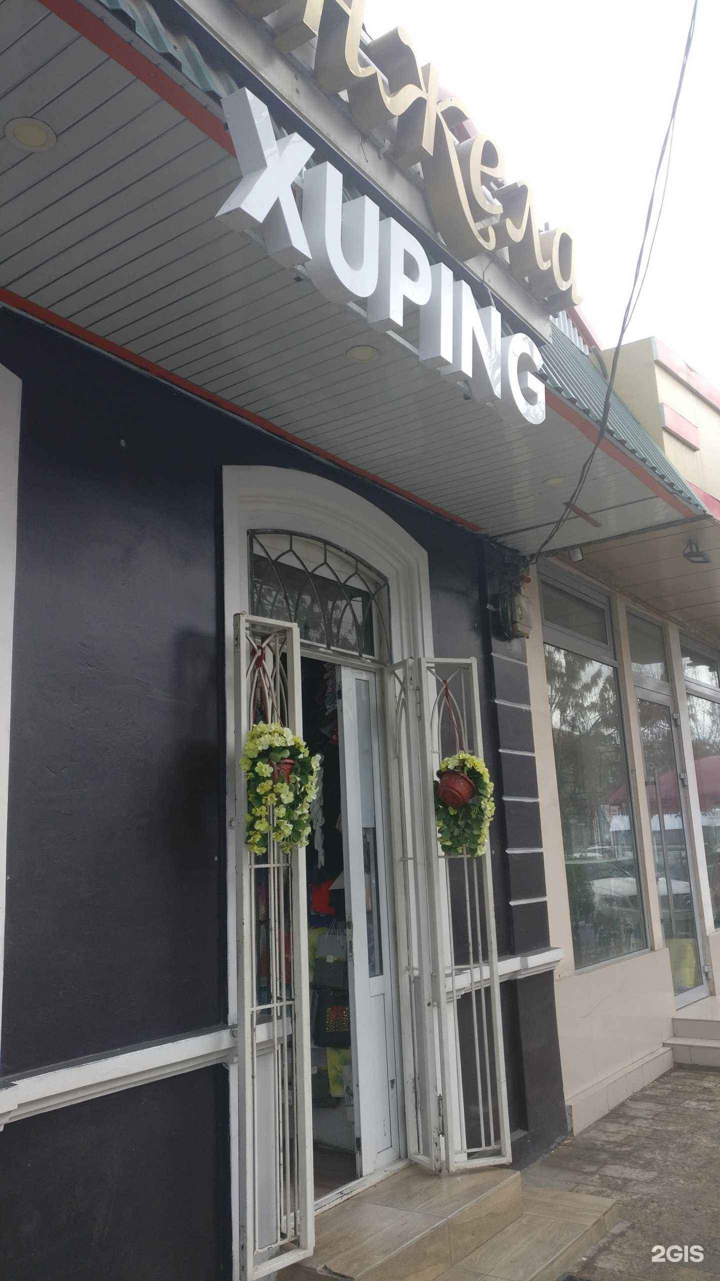 Отзывы на компанию Анжела в Дербенте c фото