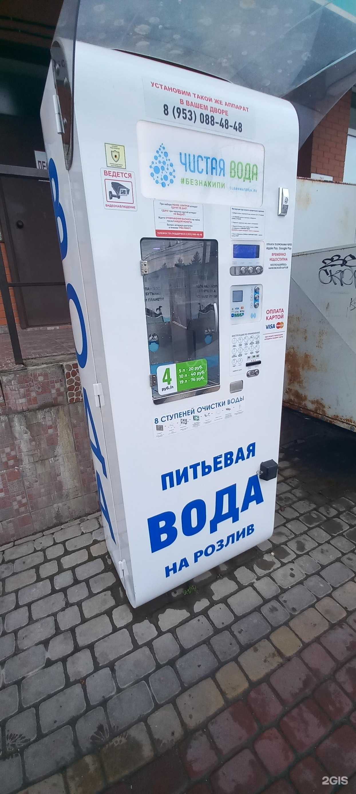 Отзывы на компанию Чистая вода  в Краснодаре c фото