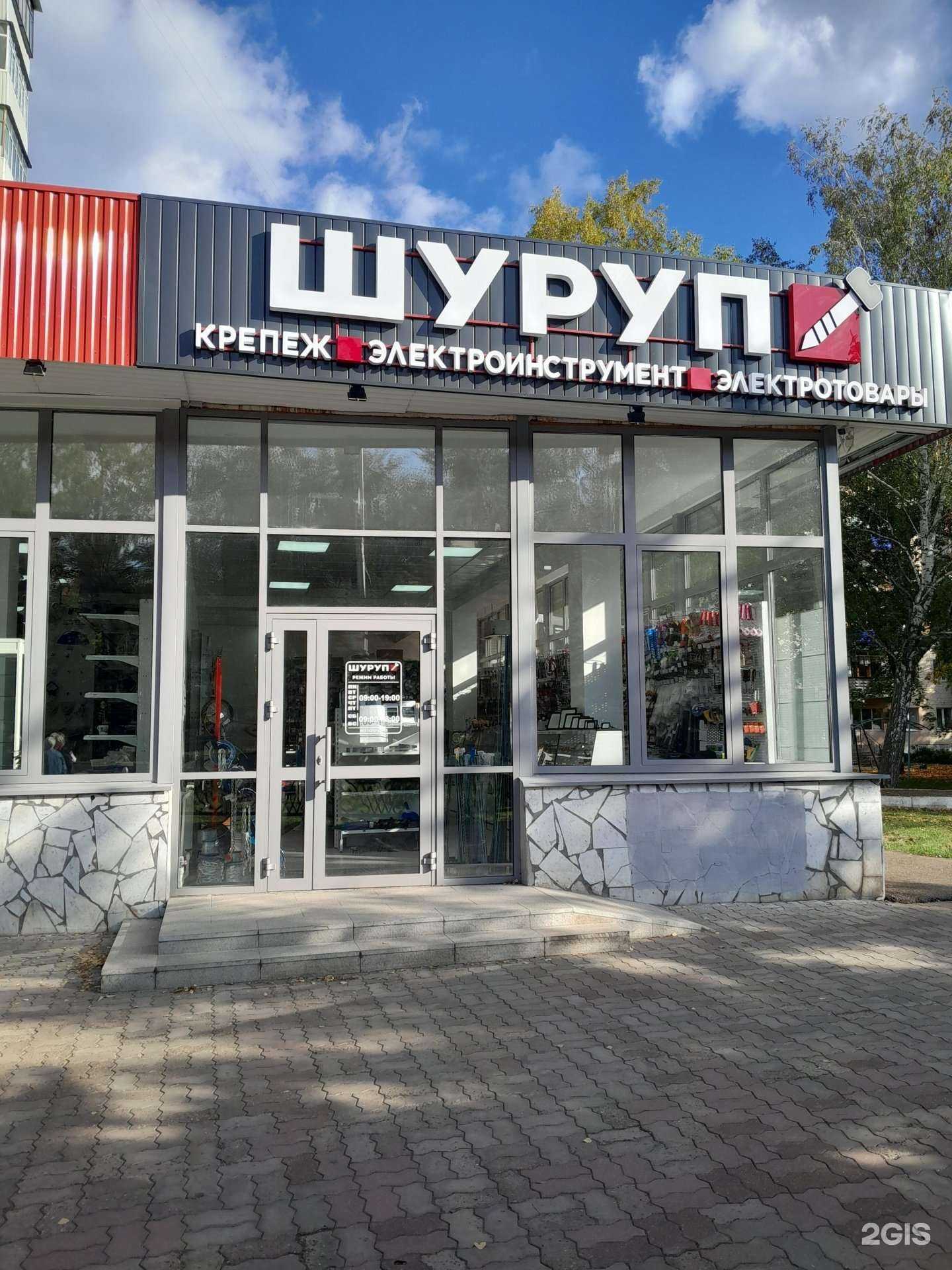 Отзывы на компанию Шуруп в Стерлитамаке c фото