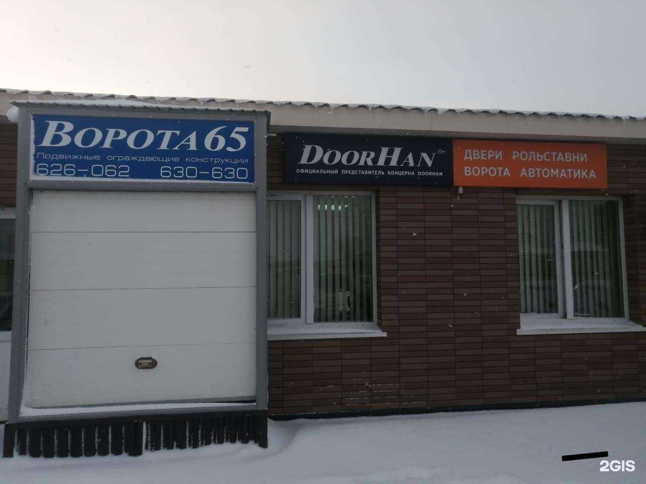 Отзывы на компанию Ворота65-Дорхан в Южно-Сахалинске c фото