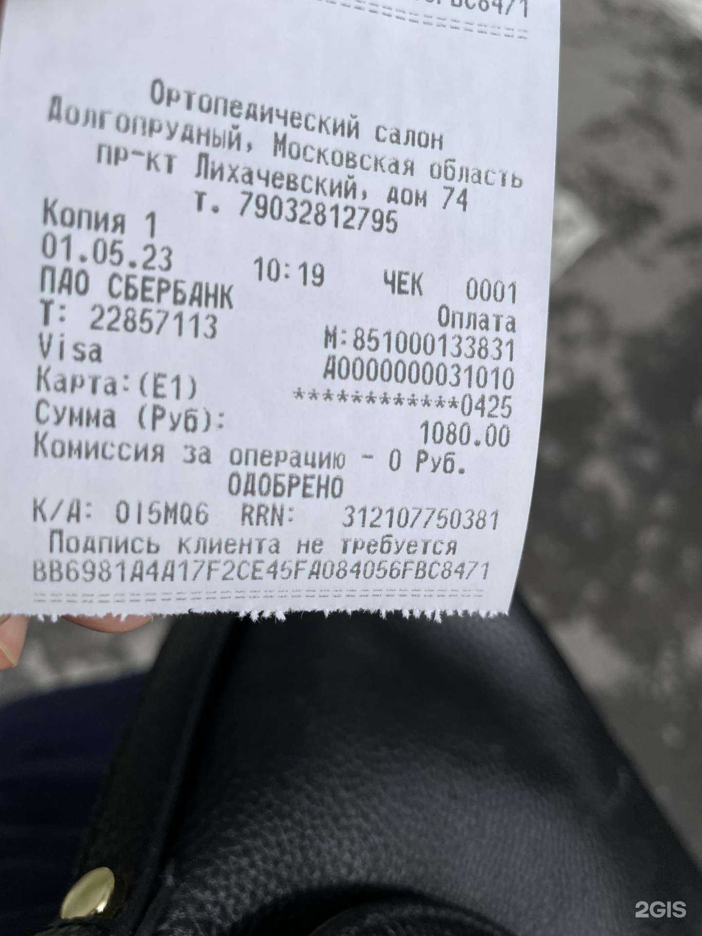 Отзывы на компанию Омед+ в г. Долгопрудный c фото