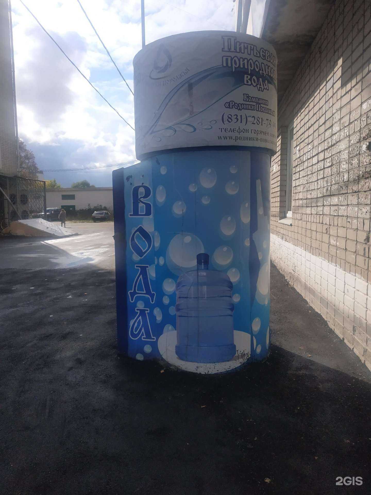 Отзывы на компанию Родники Поволжья в Богородске c фото