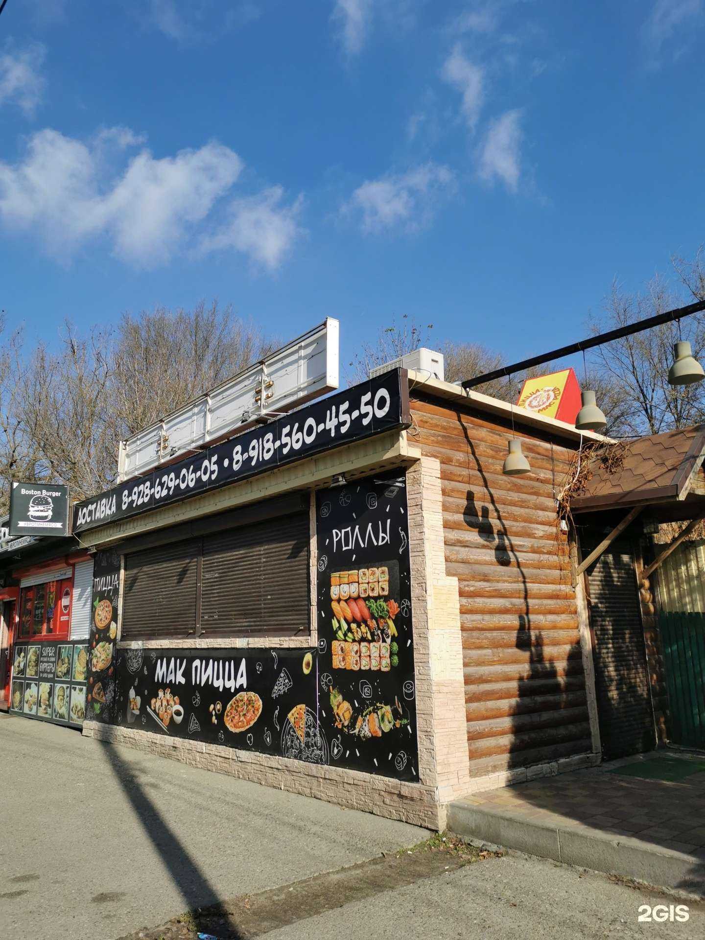 Отзывы на компанию Boston burger в Батайске c фото