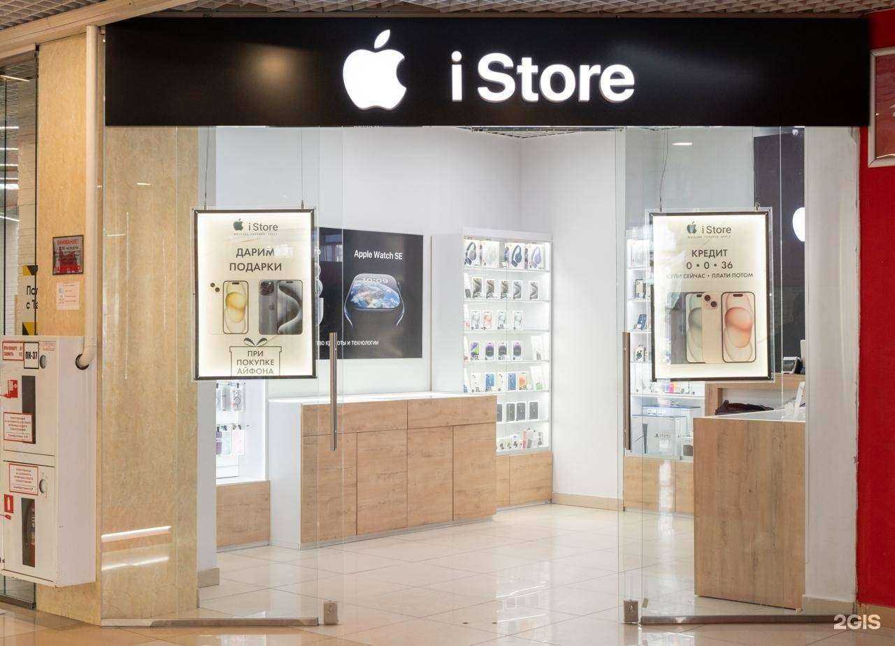 Отзывы на компанию iStore в г. Стерлитамак c фото