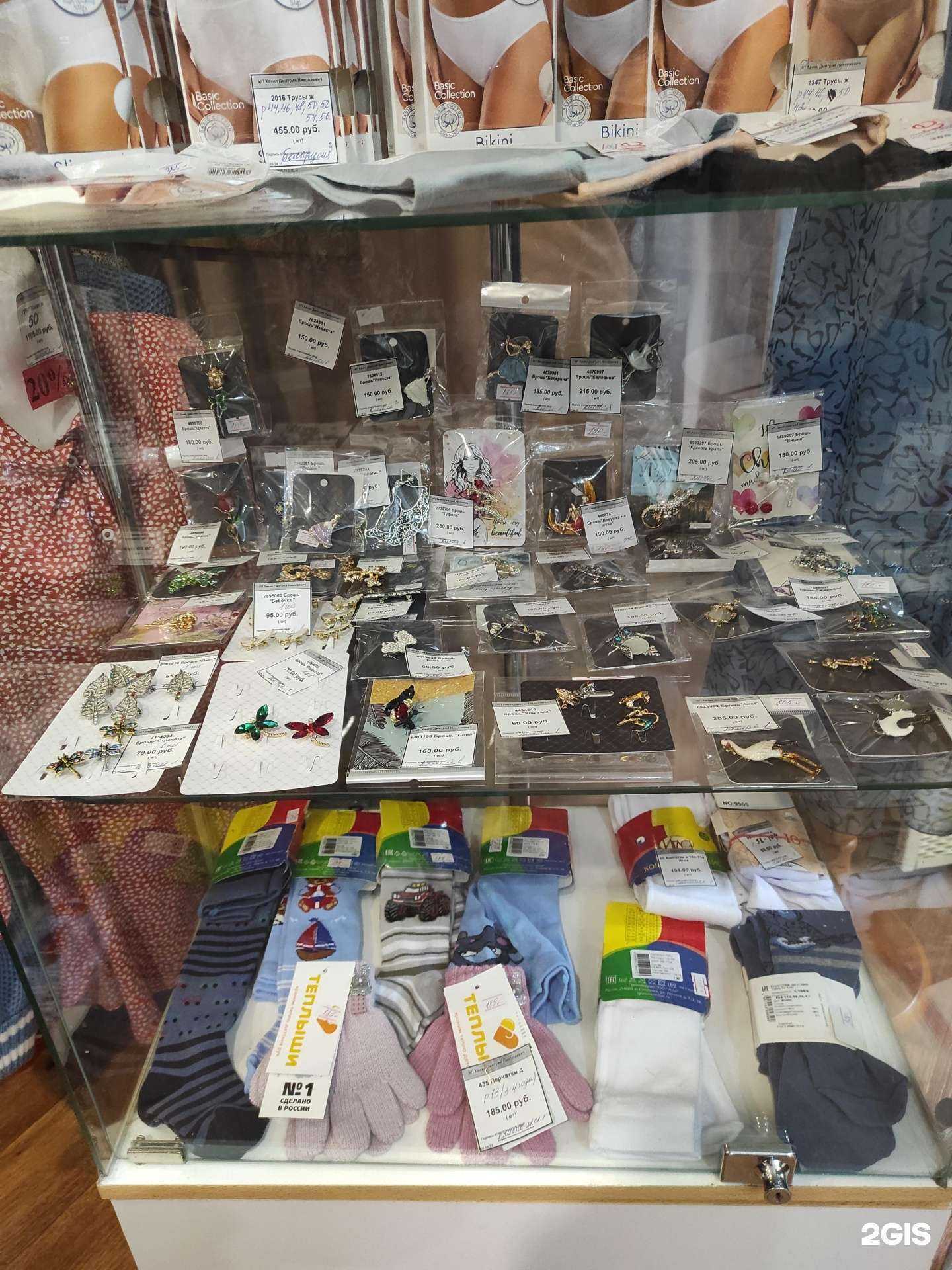 Отзывы на компанию Магазин трикотаж одежды в Полевское c фото