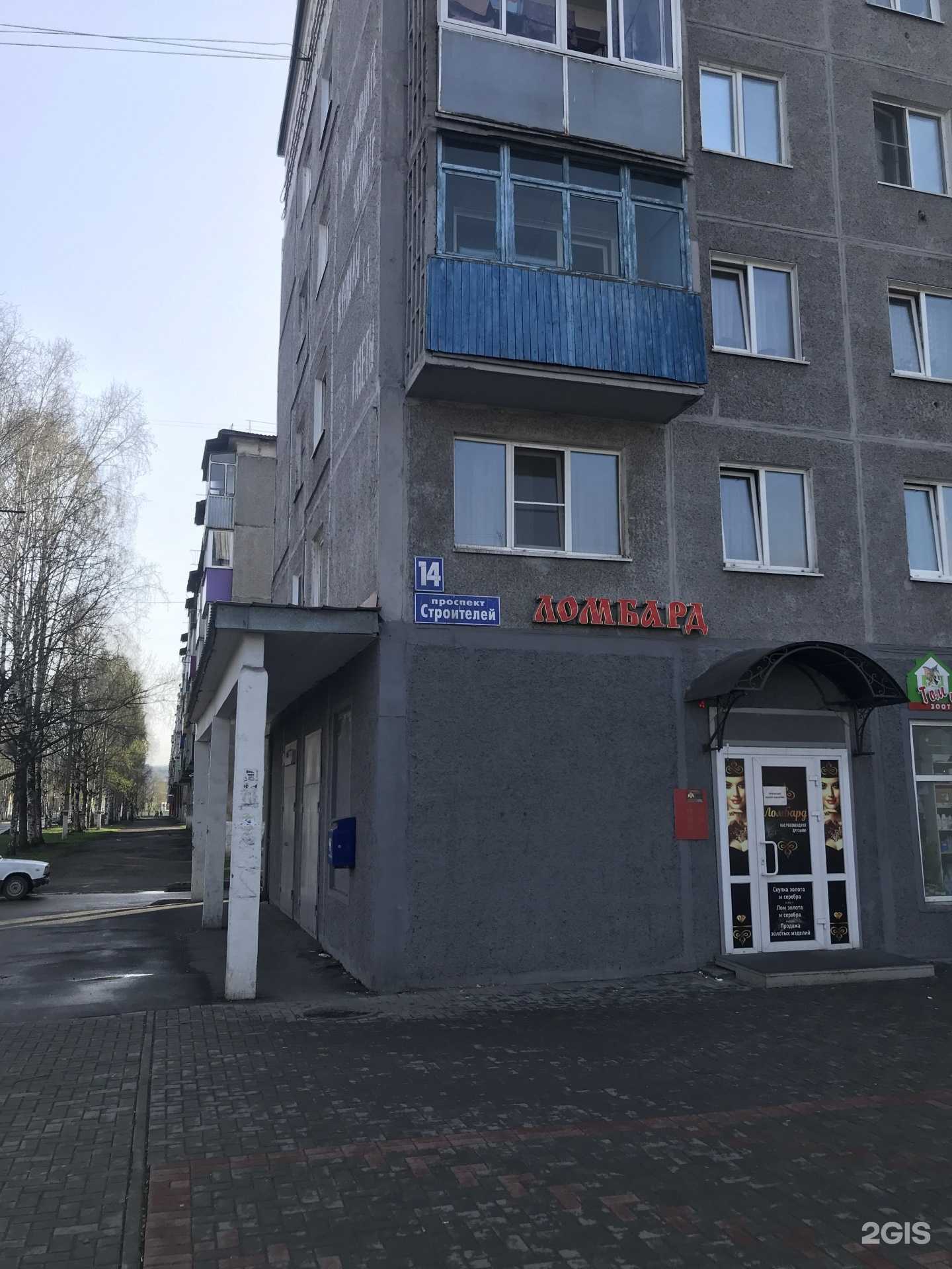 Отзывы на компанию Кузнецкий ломбард в г. Междуреченск c фото