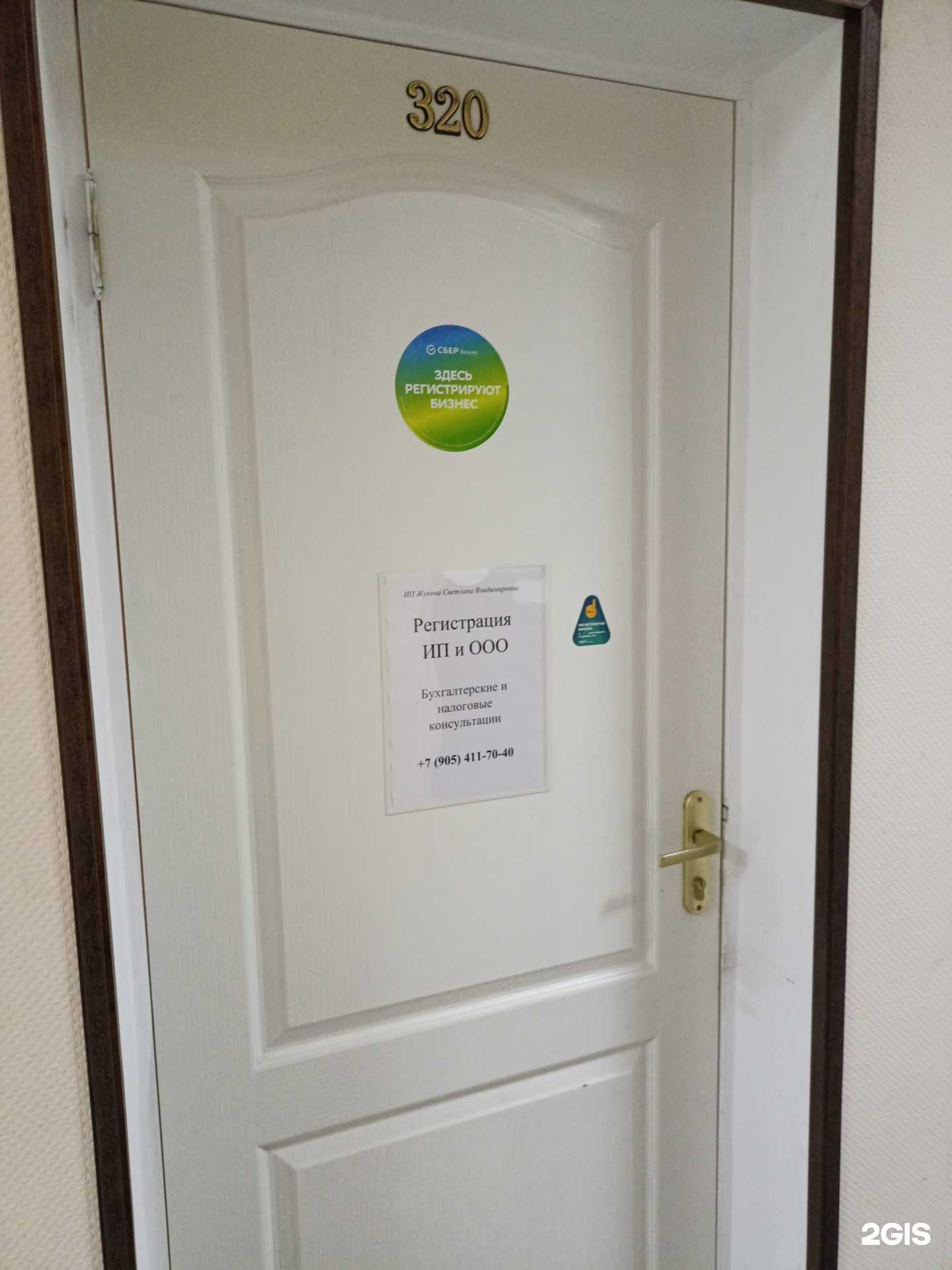 Отзывы на компанию Компания по указанию бухгалтерских консультаций в г. Ессентуки c фото