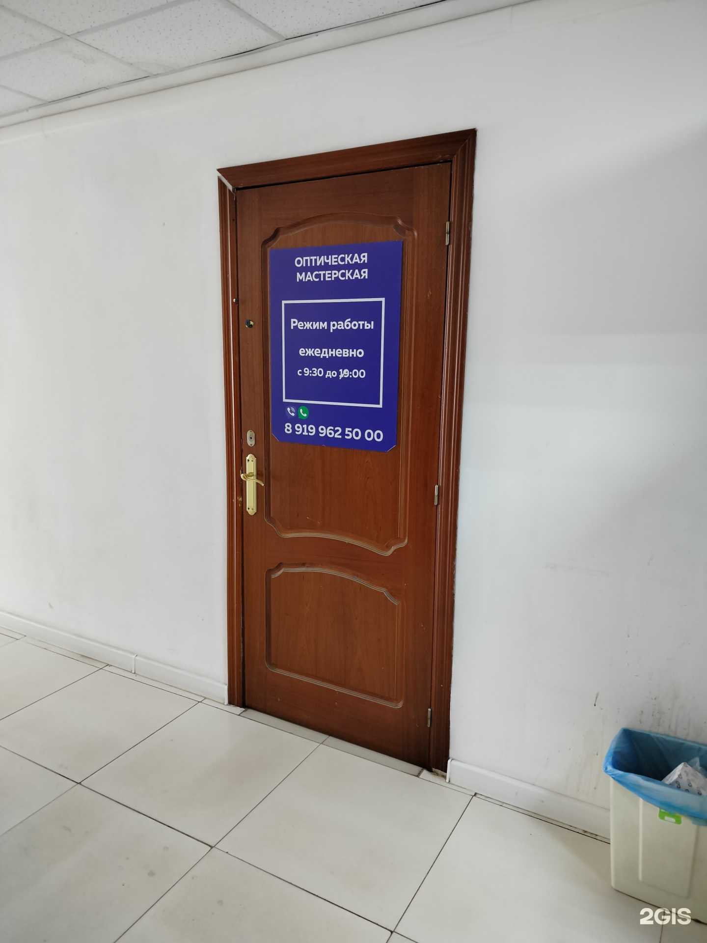 Отзывы на компанию Мастерская оптики в Отрадном c фото