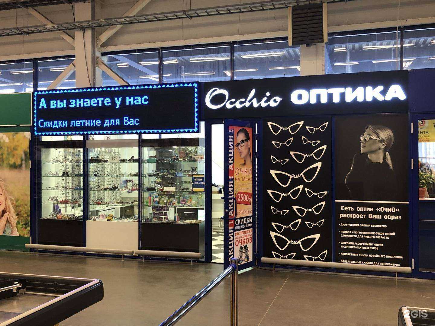 Отзывы на компанию Очио в Нижнем Новгороде c фото