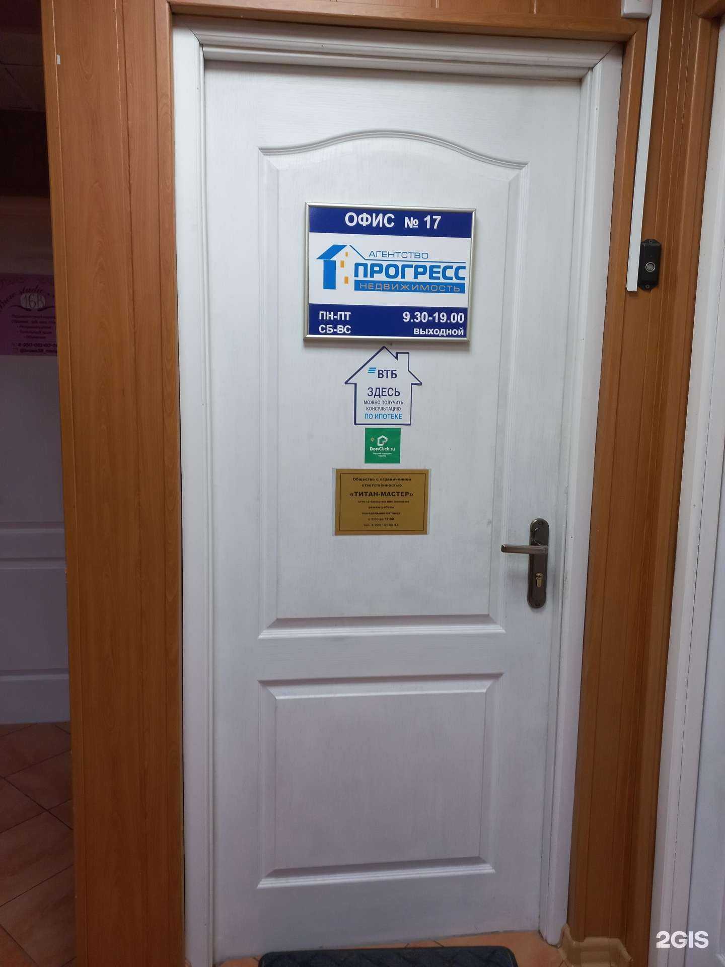 Отзывы на компанию Титан-мастер в Иркутске c фото