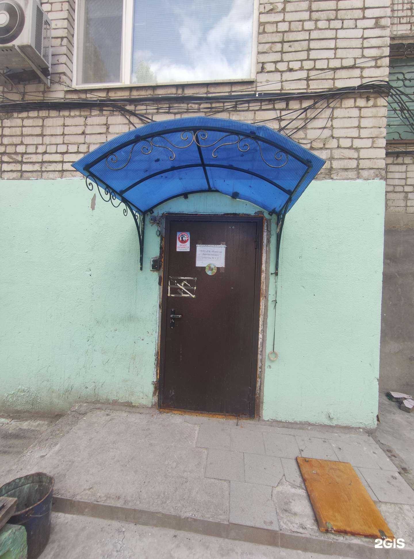 Отзывы на компанию Капитал Балаково в г. Балаково c фото