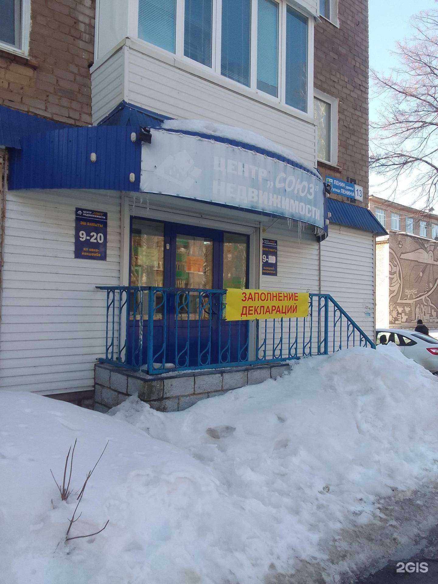 Отзывы на компанию Союз в г. Салават c фото