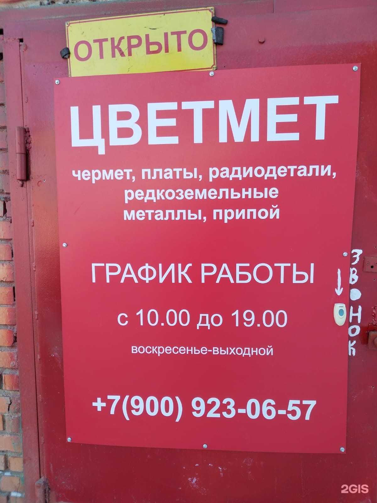 Отзывы на компанию Радиоскупка42 в г. Томск c фото