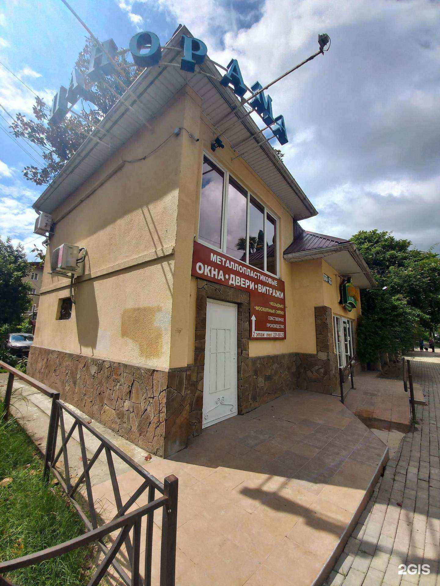 Отзывы на компанию Панорама в Сочи c фото - фотография 2 из 2