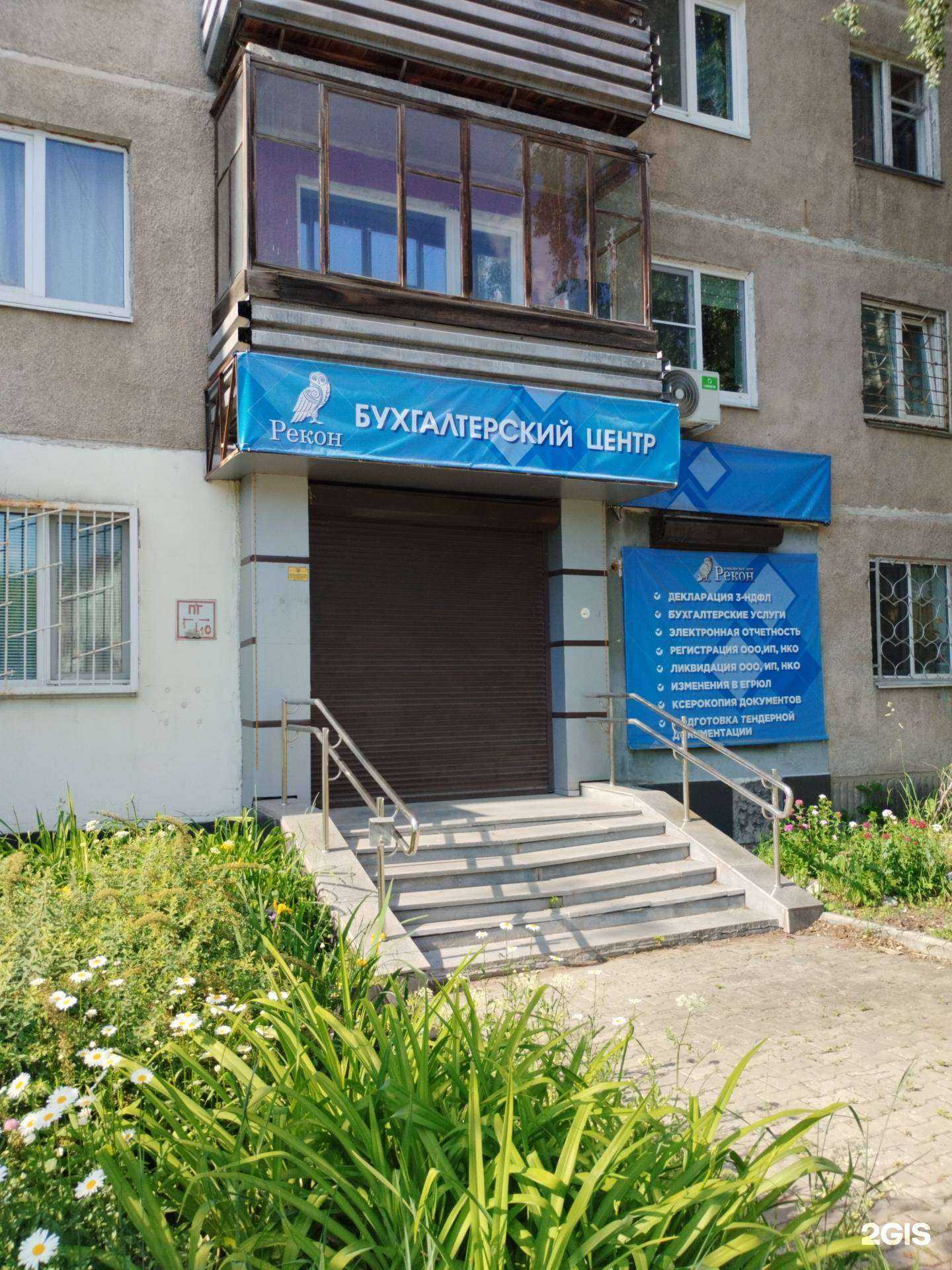 Отзывы на компанию Рекон в г. Екатеринбург c фото