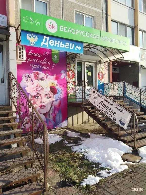 Отзывы на компанию BK | Белорусская косметика в Десногорске c фото