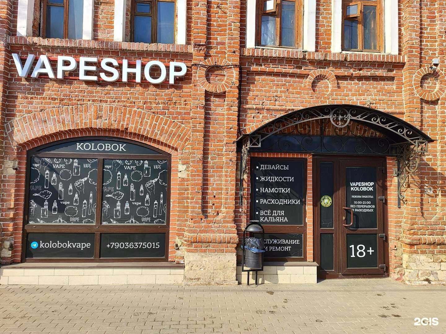 Отзывы на компанию Kolobok vape в г. Орёл c фото