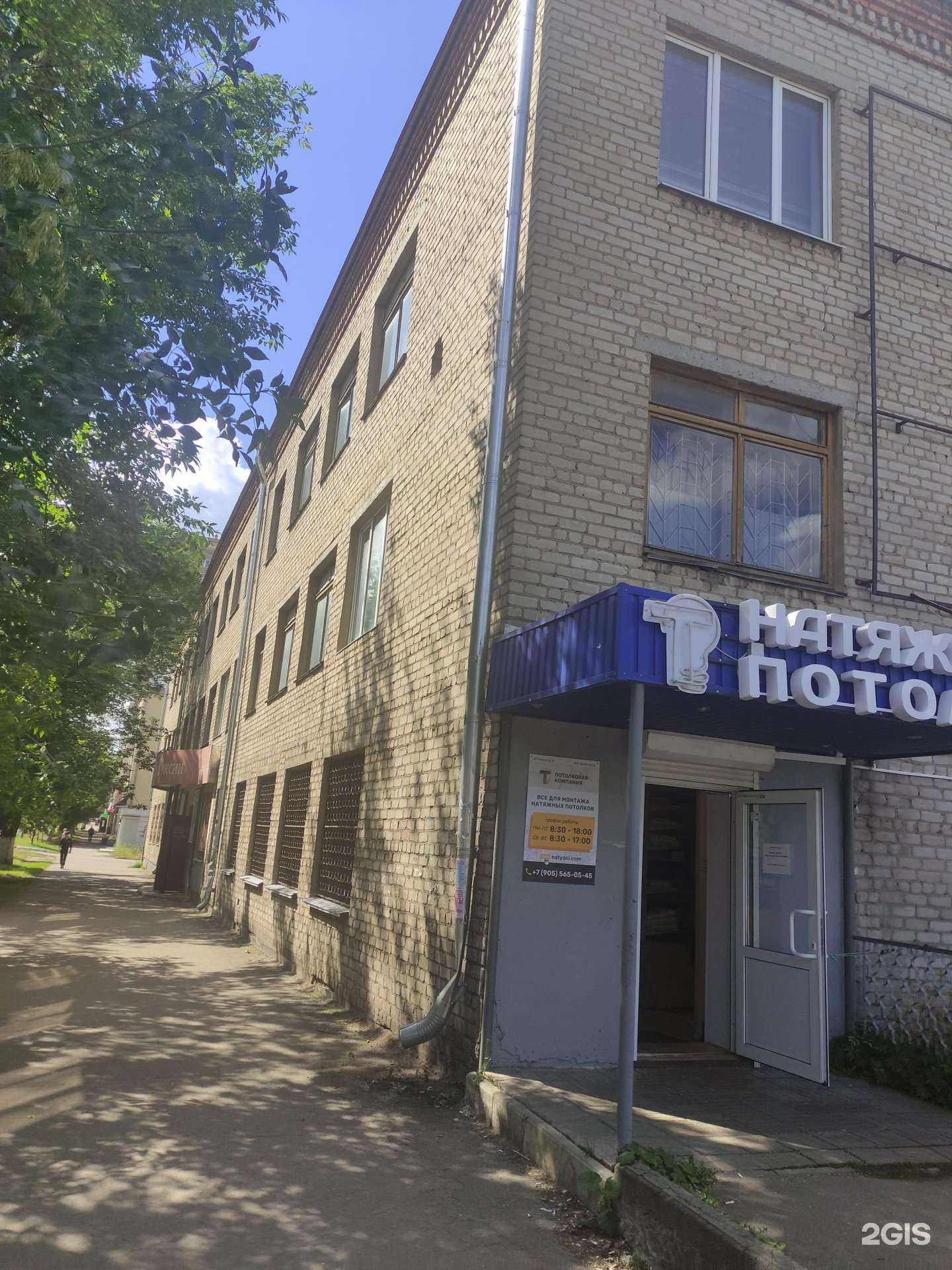 Отзывы на компанию Потолковая в Ногинске c фото - фотография 2 из 2