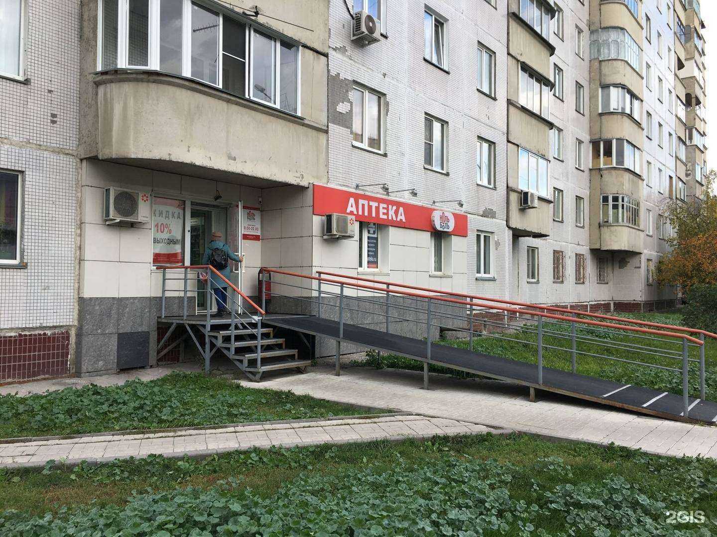 Отзывы на компанию Ноль боль в г. Новосибирск c фото