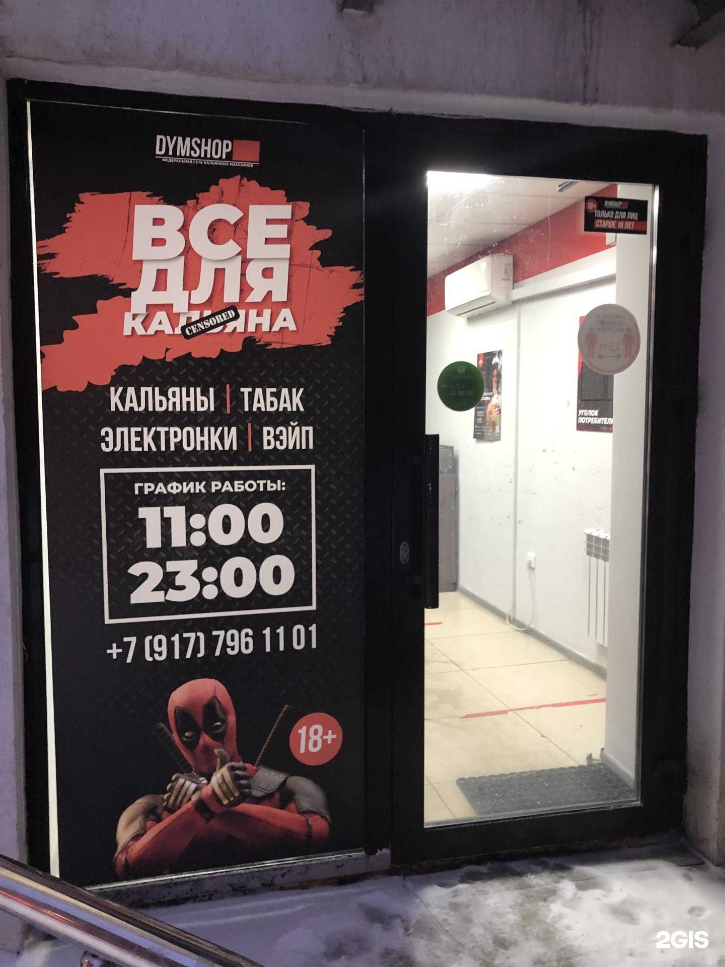 Отзывы на компанию D-Shop в г. Уфа c фото