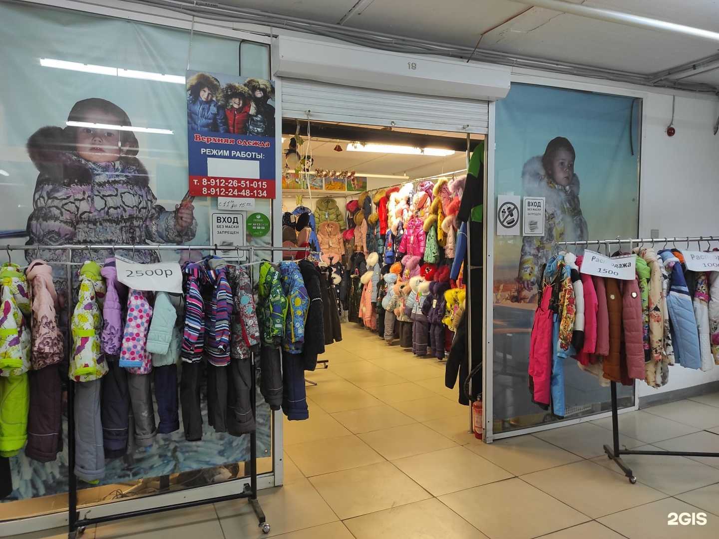 Отзывы на компанию Магазин детской верхней одежды в Екатеринбурге c фото