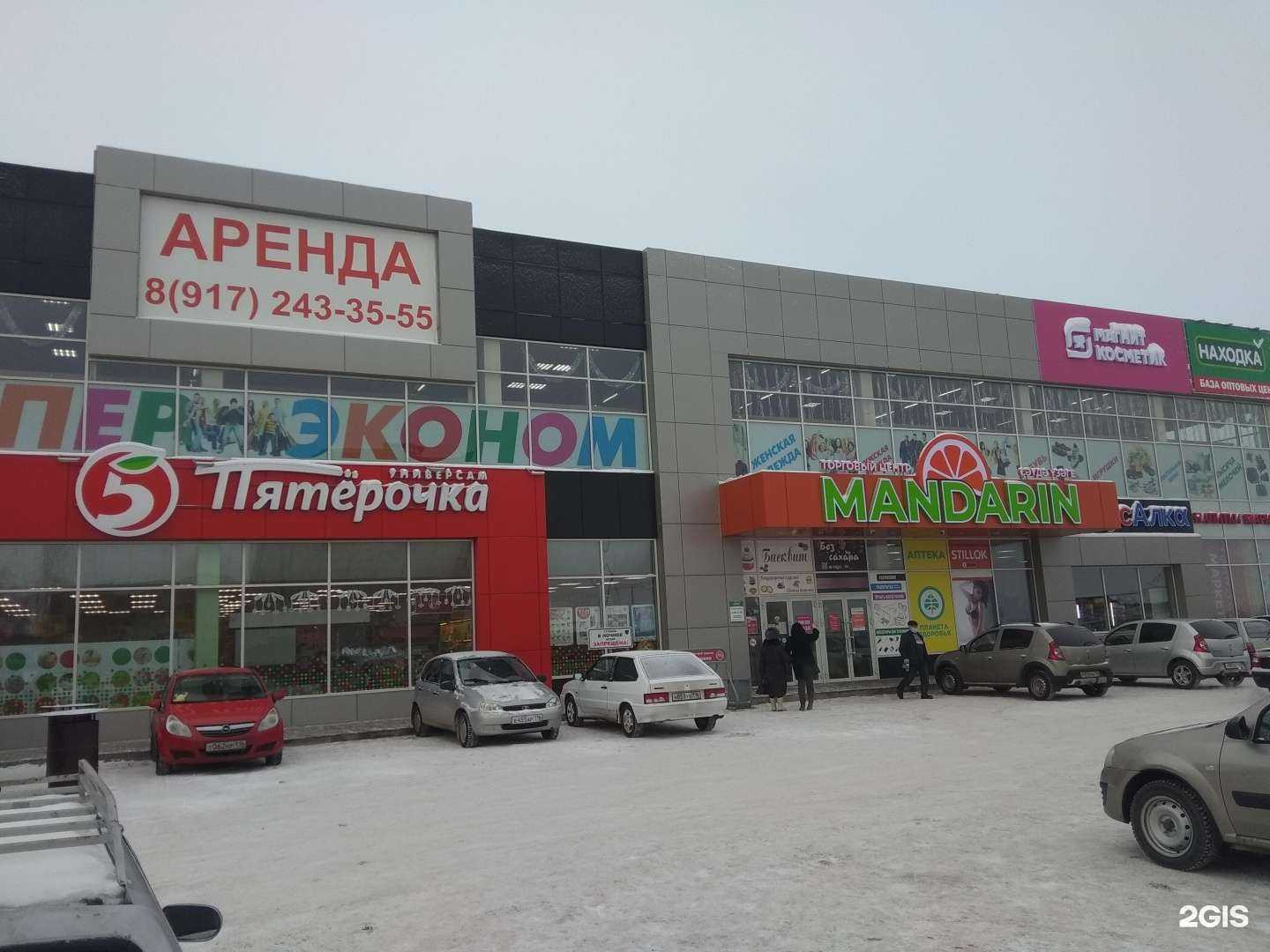 Отзывы на компанию Планета здоровья в г. Менделеевск c фото