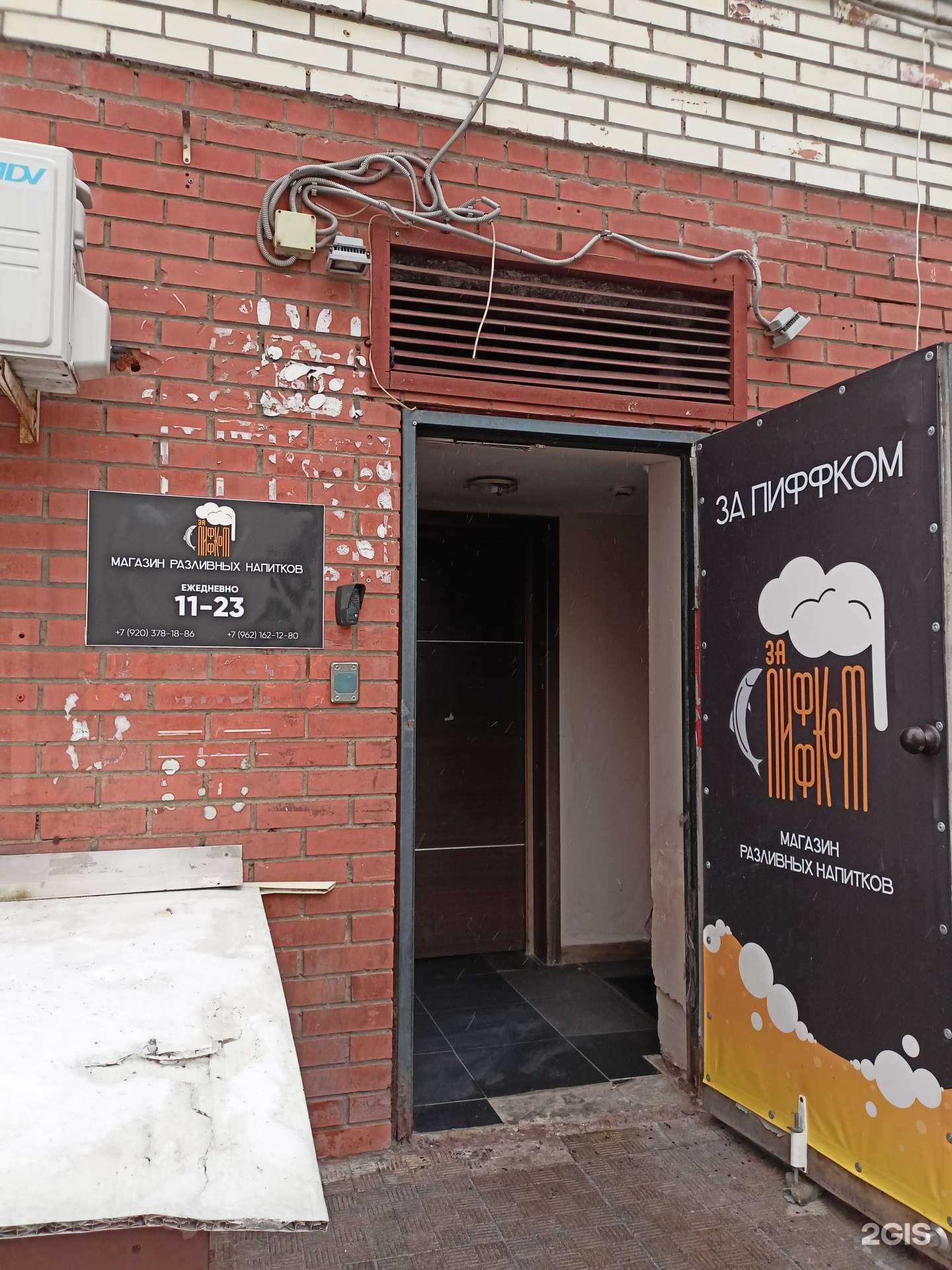 Отзывы на компанию За Пиффком в г. Балашиха c фото