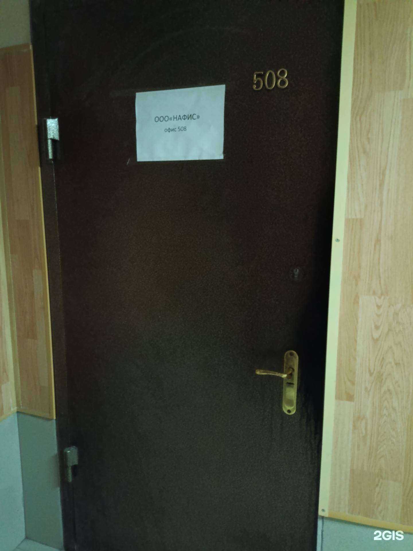 Отзывы на компанию Нафис в г. Екатеринбург c фото