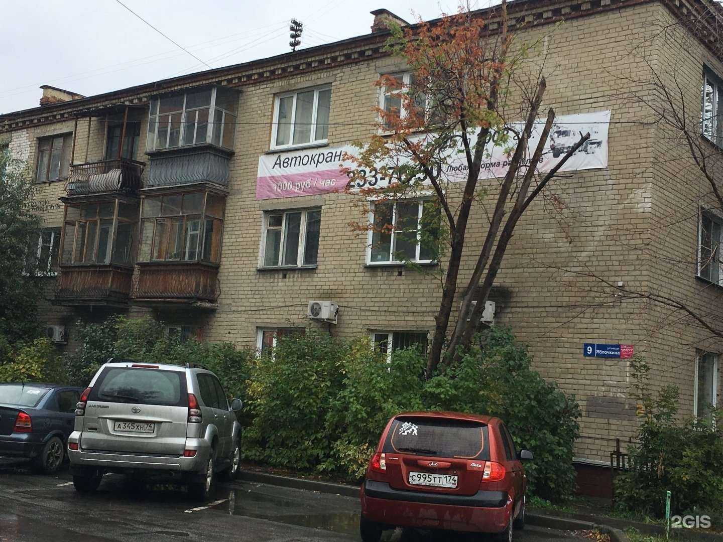 Отзывы на компанию Джи-Техника в Челябинске c фото - фотография 2 из 2