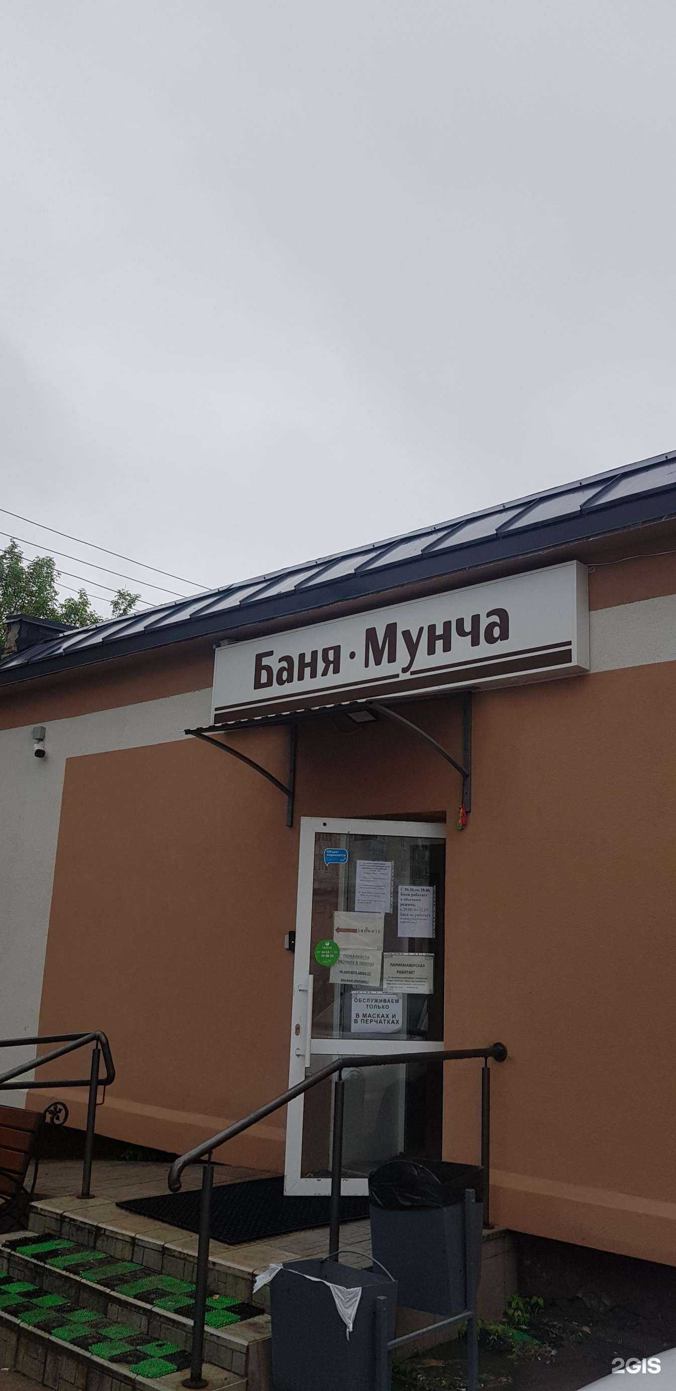 Отзывы на компанию Общественная баня в Зеленодольске c фото