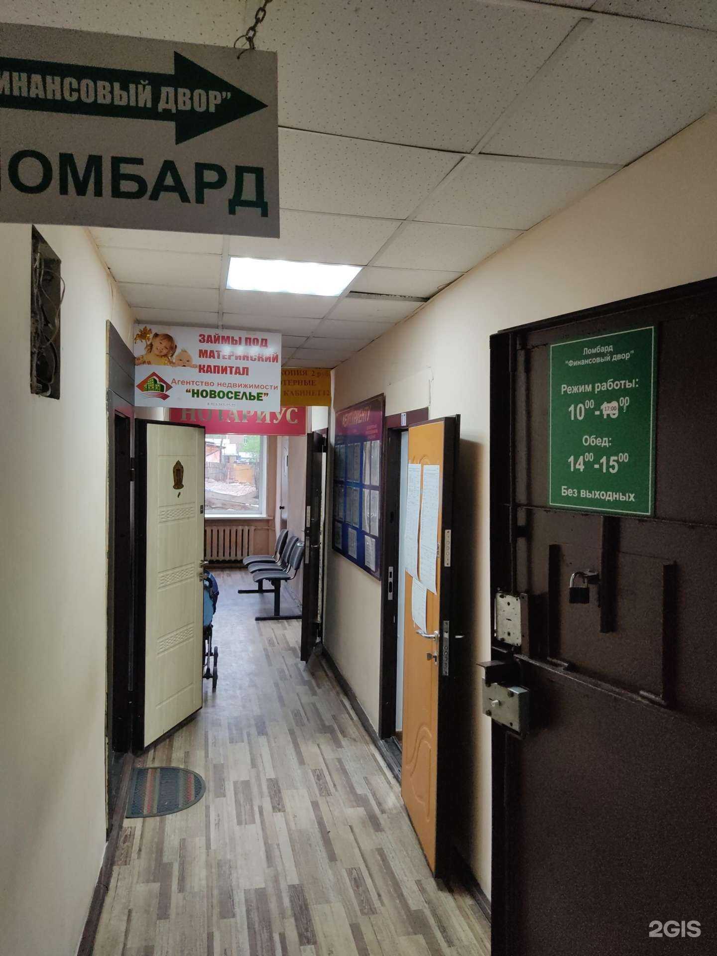 Отзывы на компанию Финансовый двор в г. Кызыл c фото