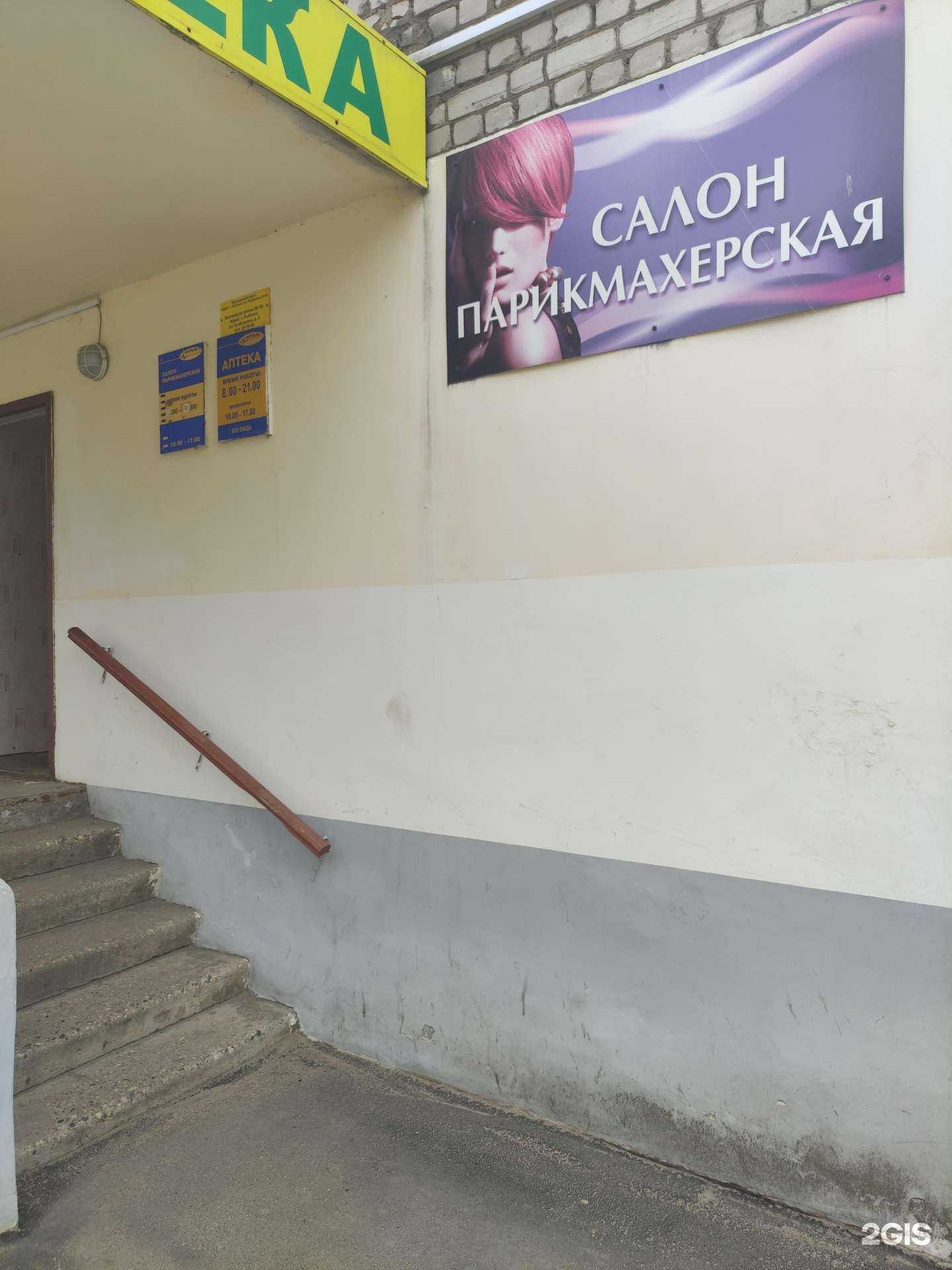 Отзывы на компанию Двойная звезда в Рыбинске c фото