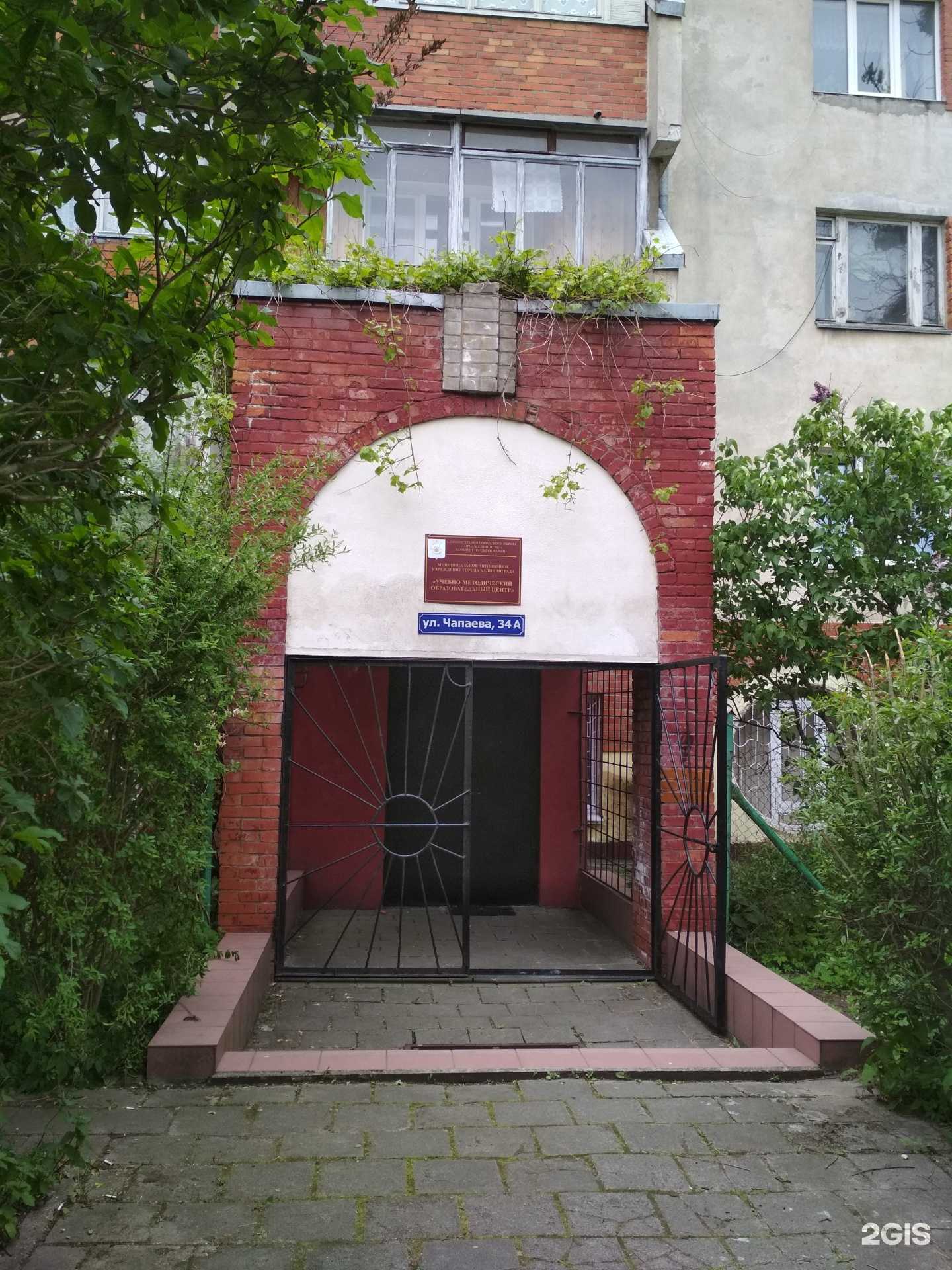 Отзывы на компанию Учебно-методический образовательный центр в Калининграде c фото