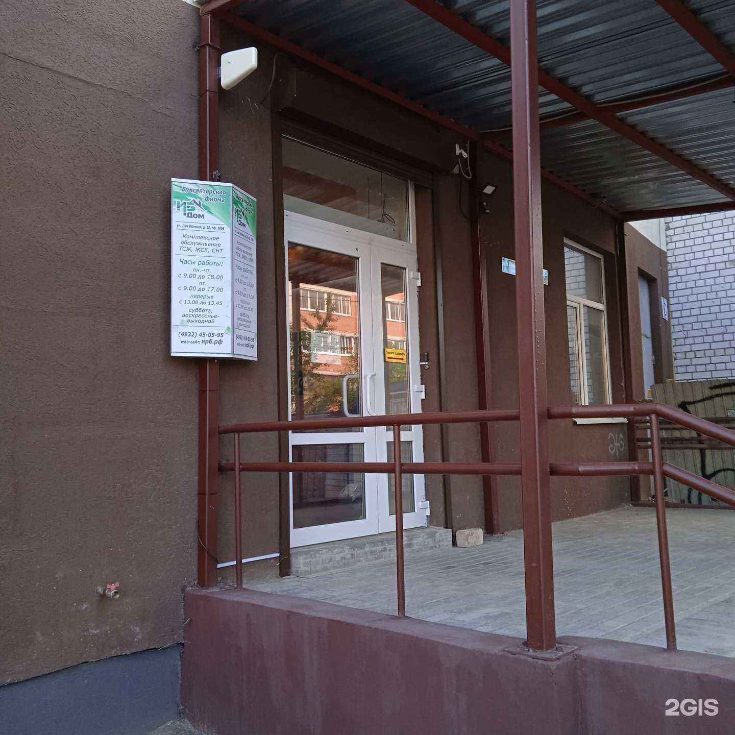 Отзывы на компанию Институт развития бизнеса в Иванове c фото