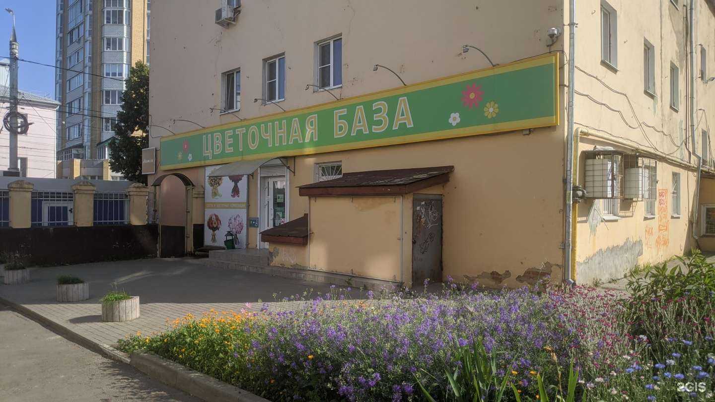 Отзывы на компанию Цветочная база в Орле c фото