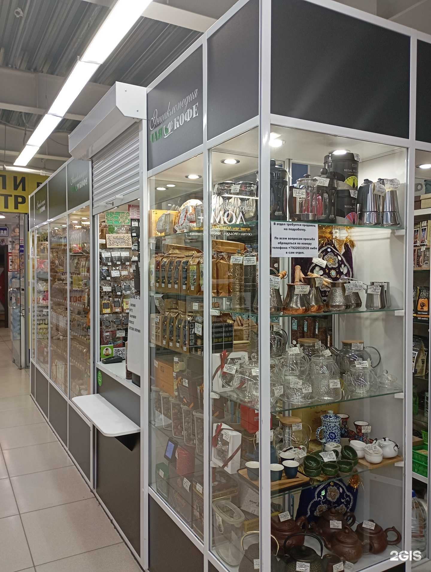 Отзывы на компанию Энциклопедия чая и кофе в Сургуте c фото