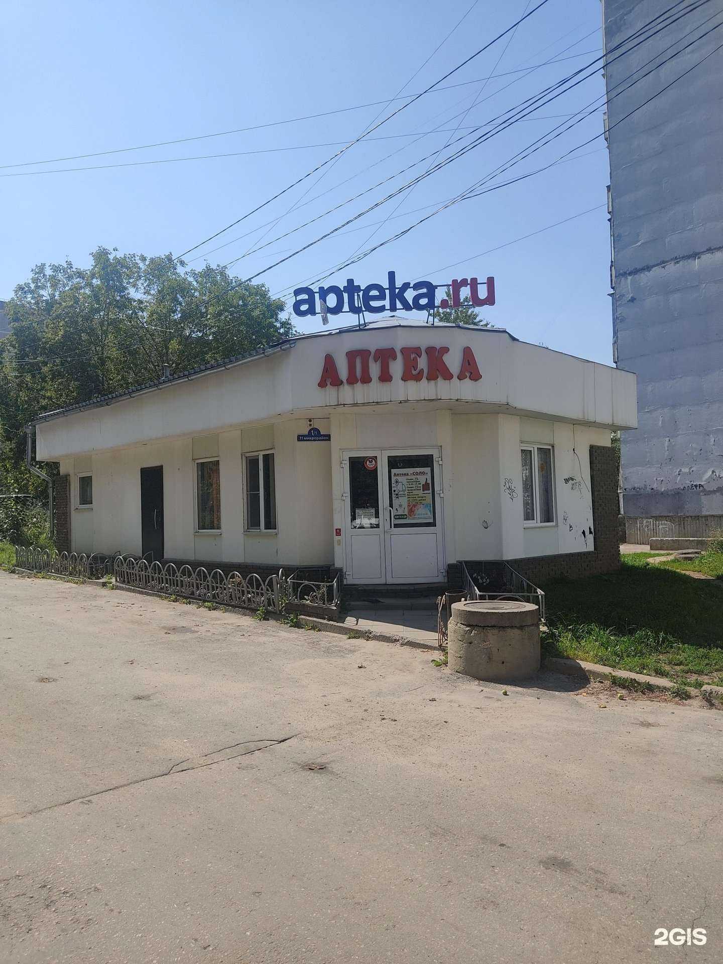 Отзывы на компанию Аптека в г. Арзамас c фото