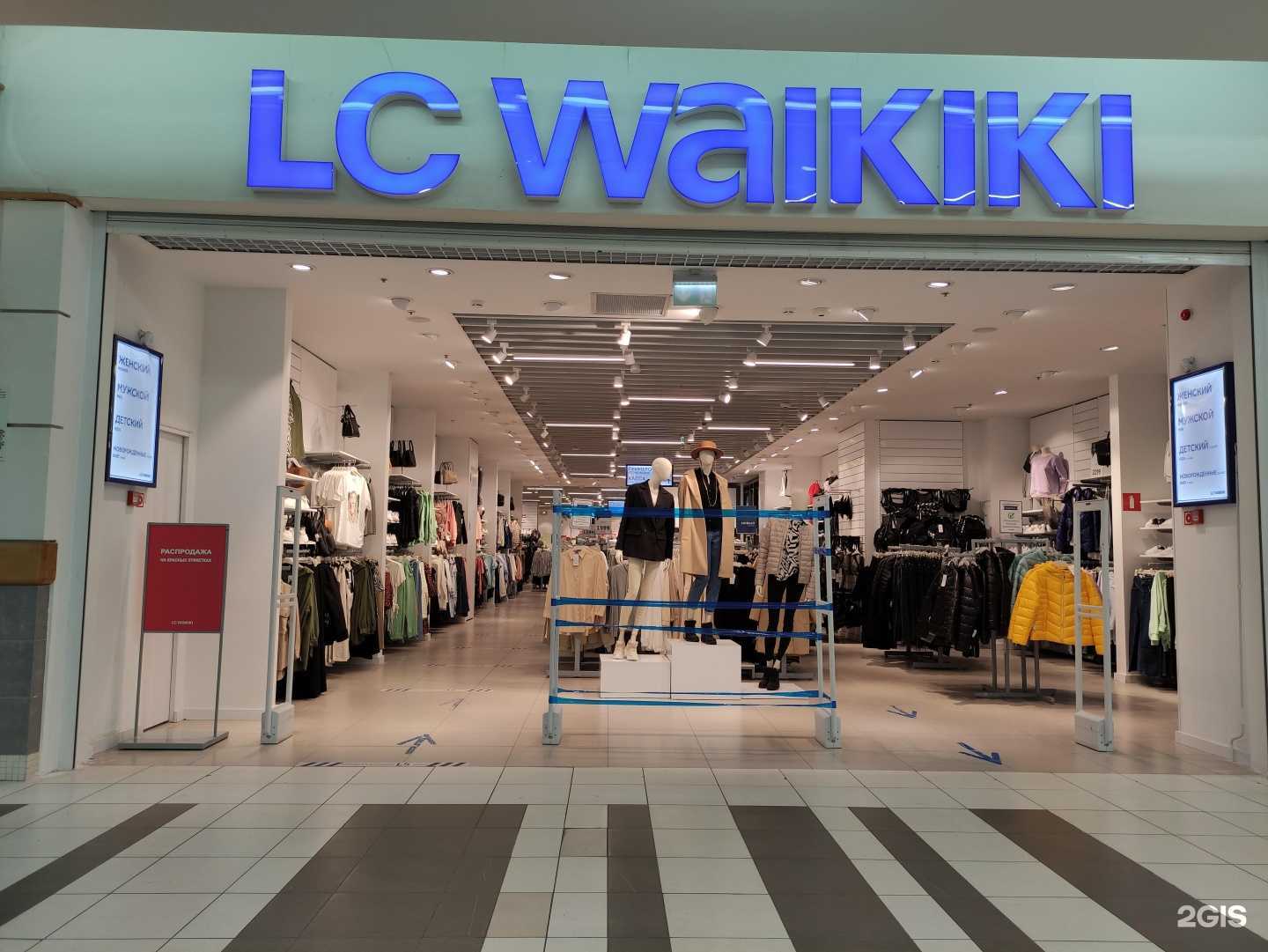 Отзывы на компанию LC Waikiki в г. Тольятти c фото