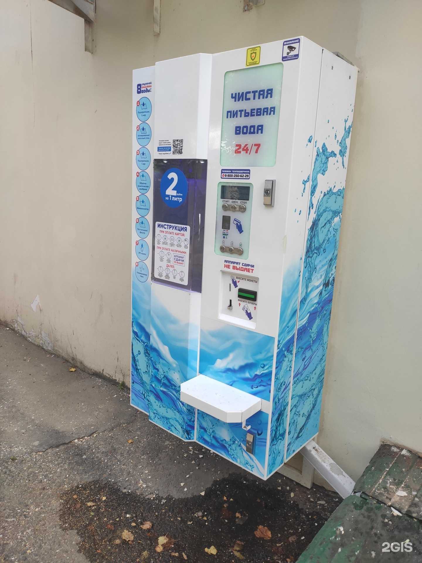 Отзывы на компанию Живая вода  в Нижнем Новгороде c фото