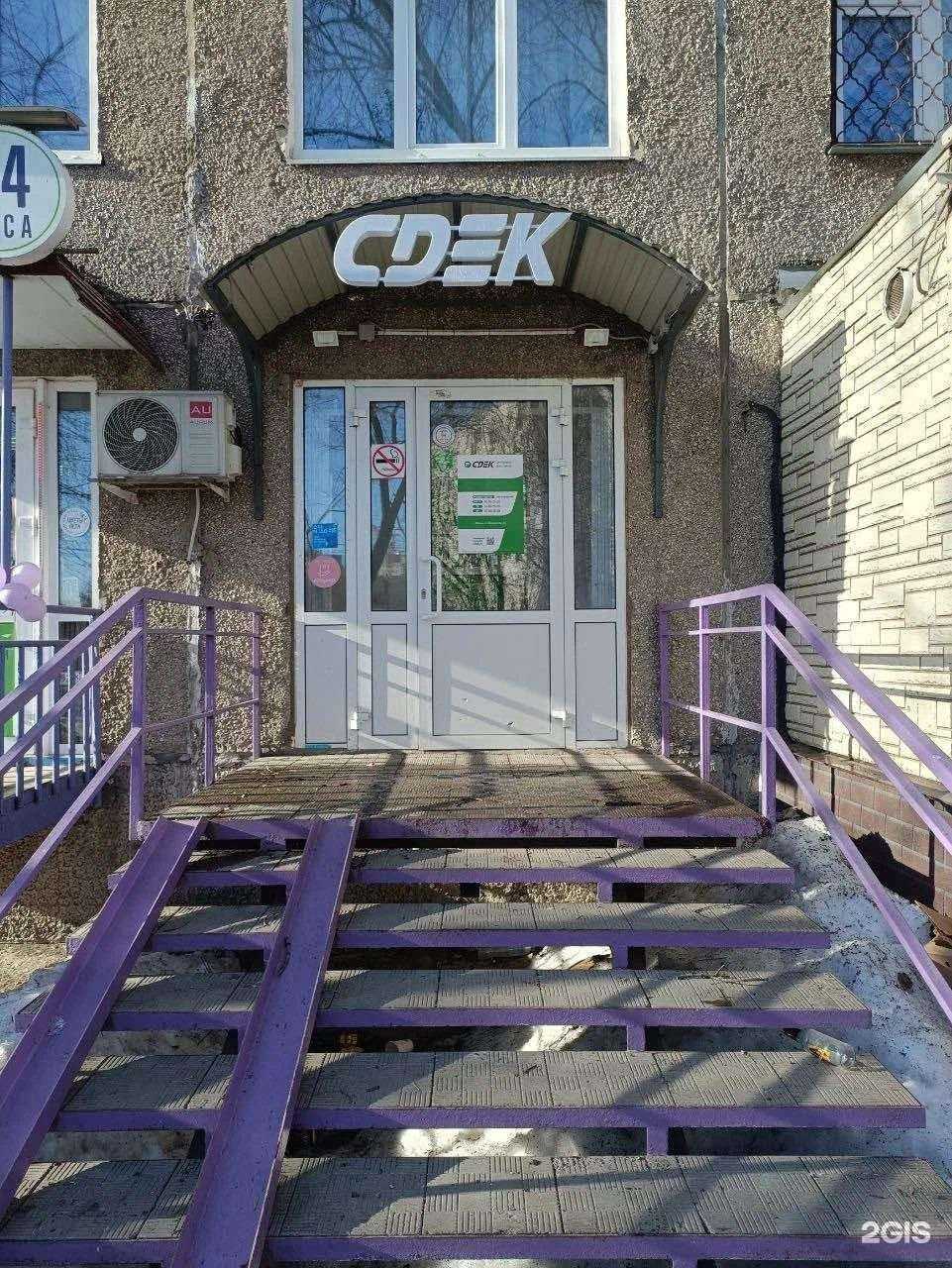 Отзывы на компанию СДЭК в Перми c фото