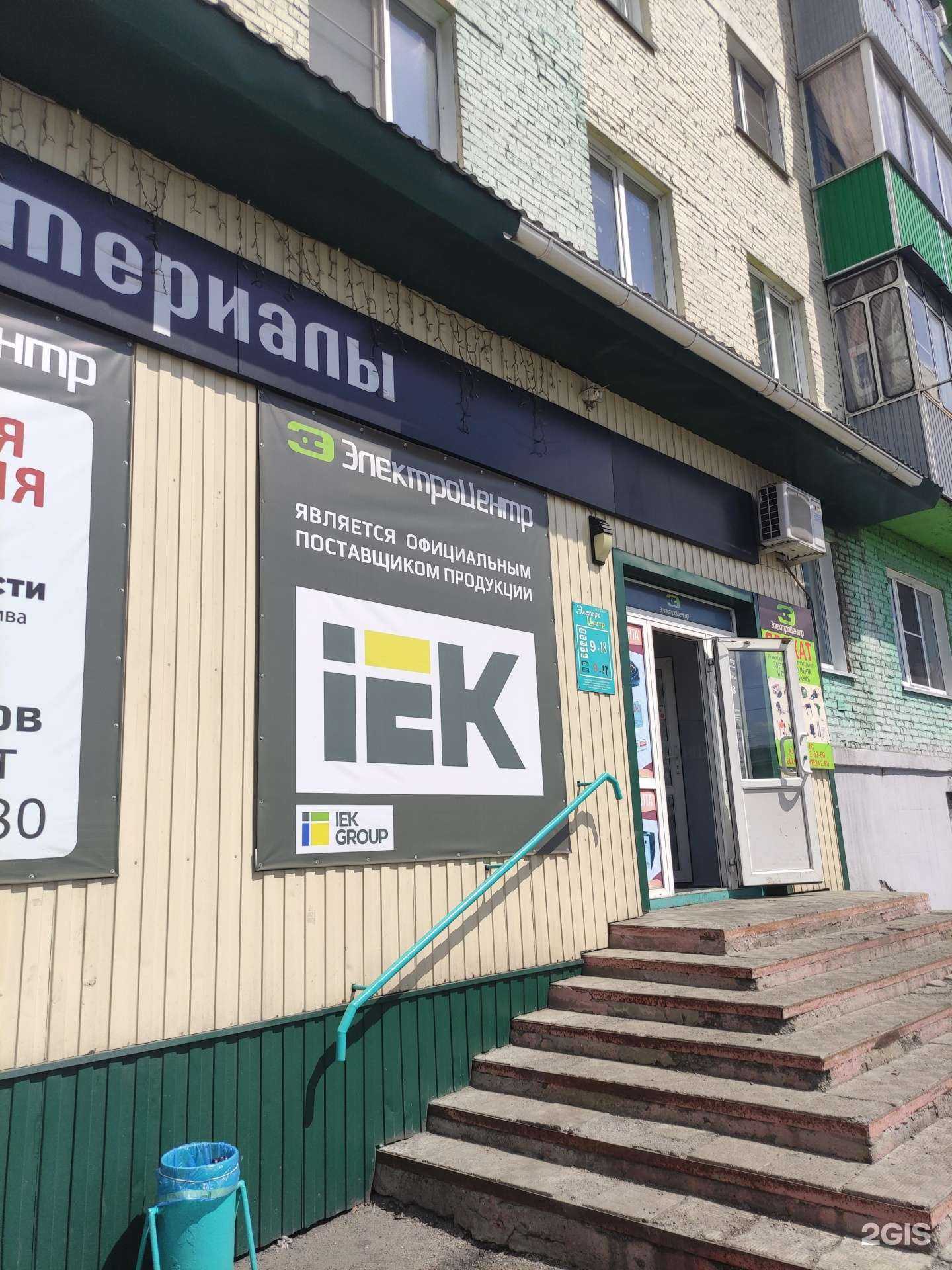 Отзывы на компанию ЭлектроЦентр в Междуреченске c фото