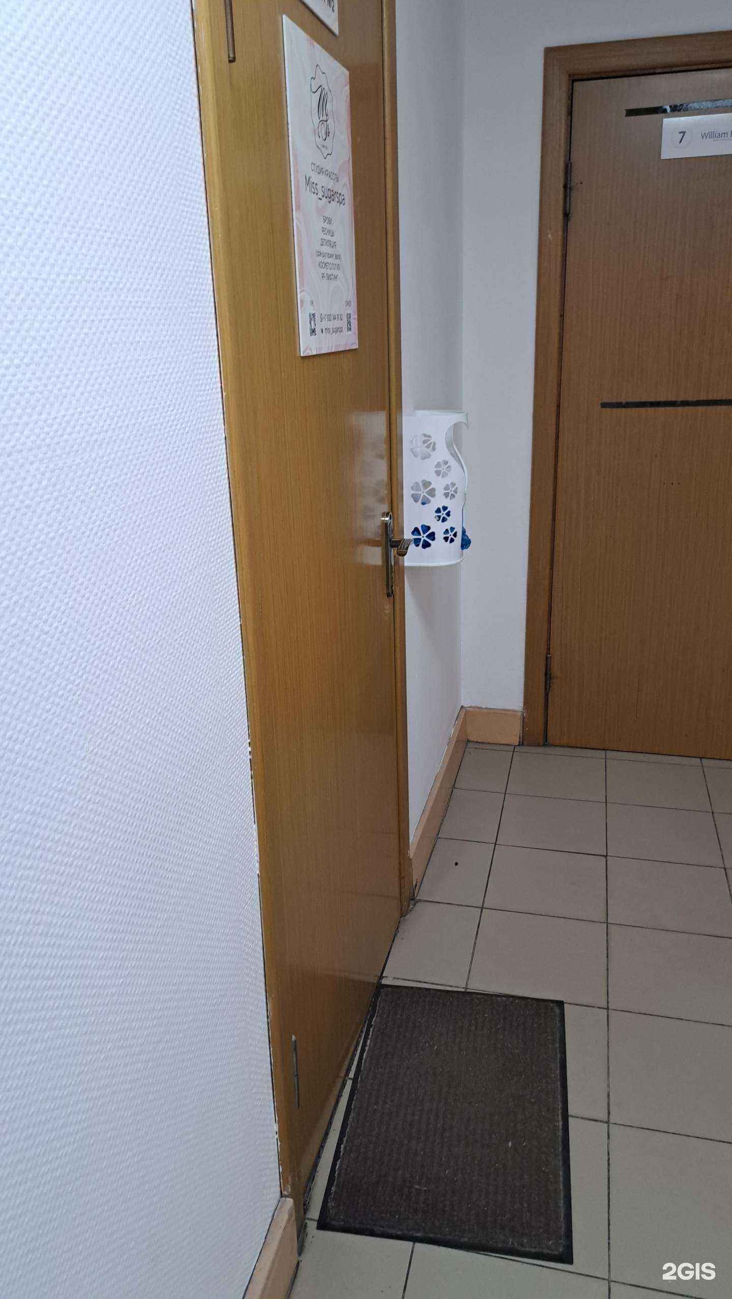 Отзывы на компанию Miss_sugarspa в Ярославле c фото