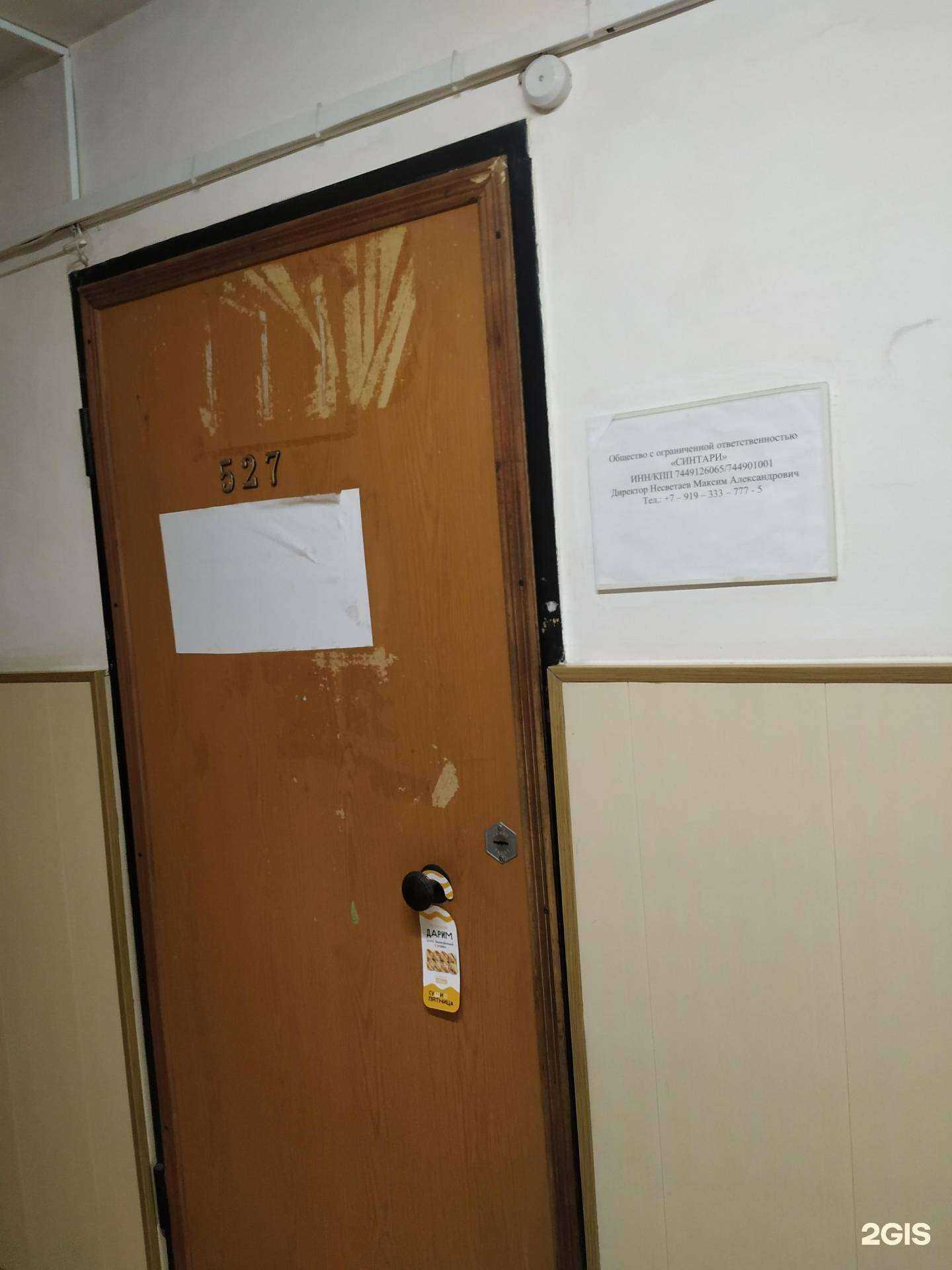 Отзывы на компанию Синтари в г. Челябинск c фото