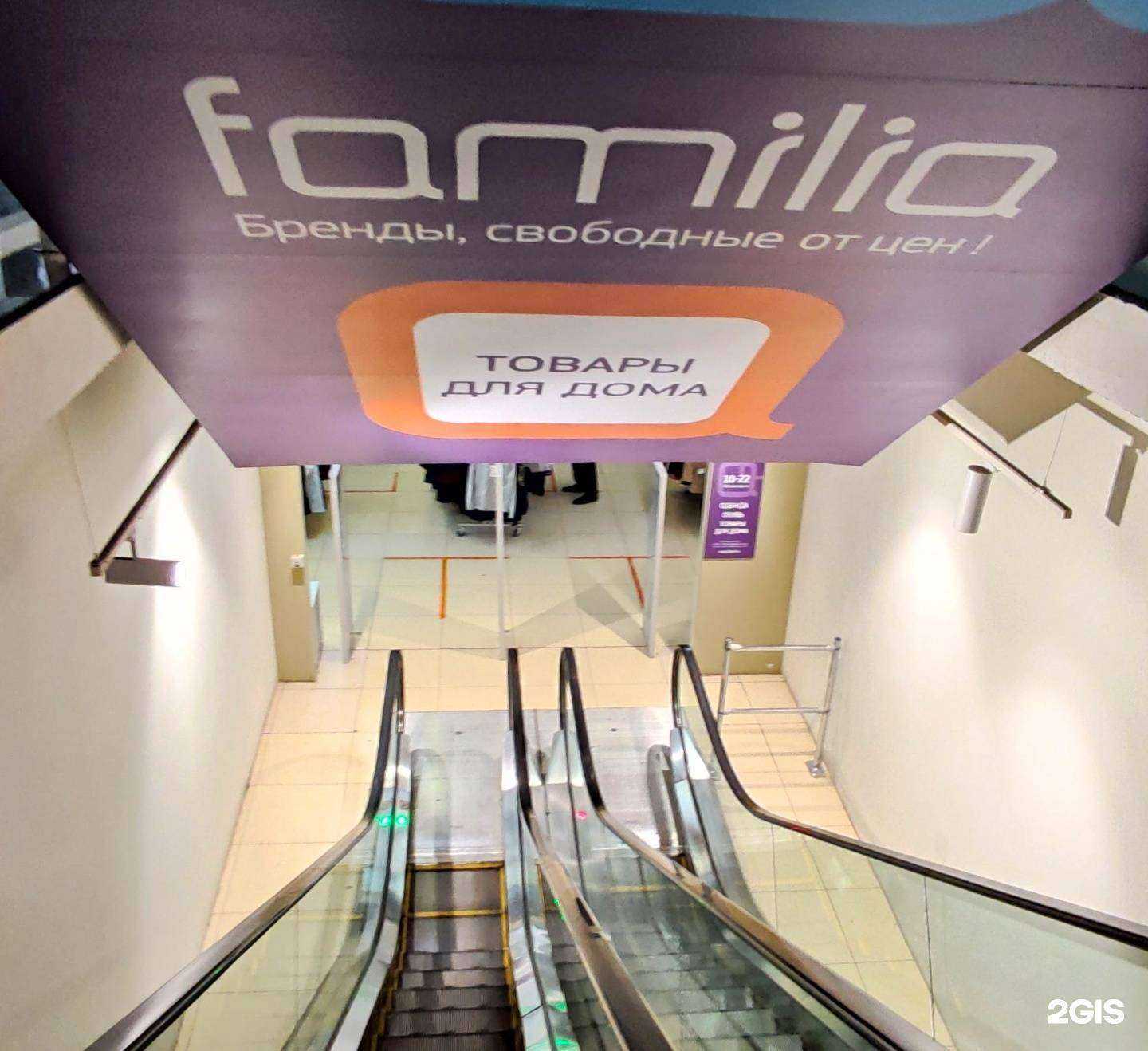 Отзывы на компанию Familia в Туле c фото