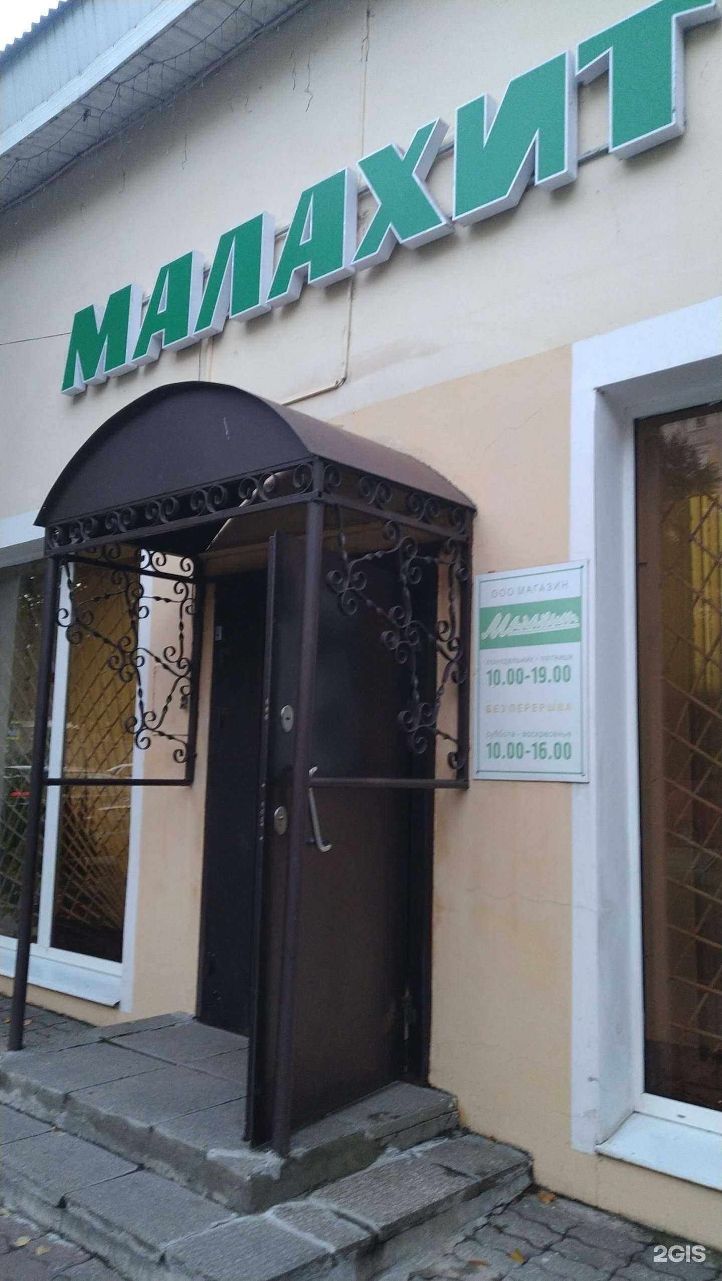 Отзывы на компанию Малахит в Ногинске c фото