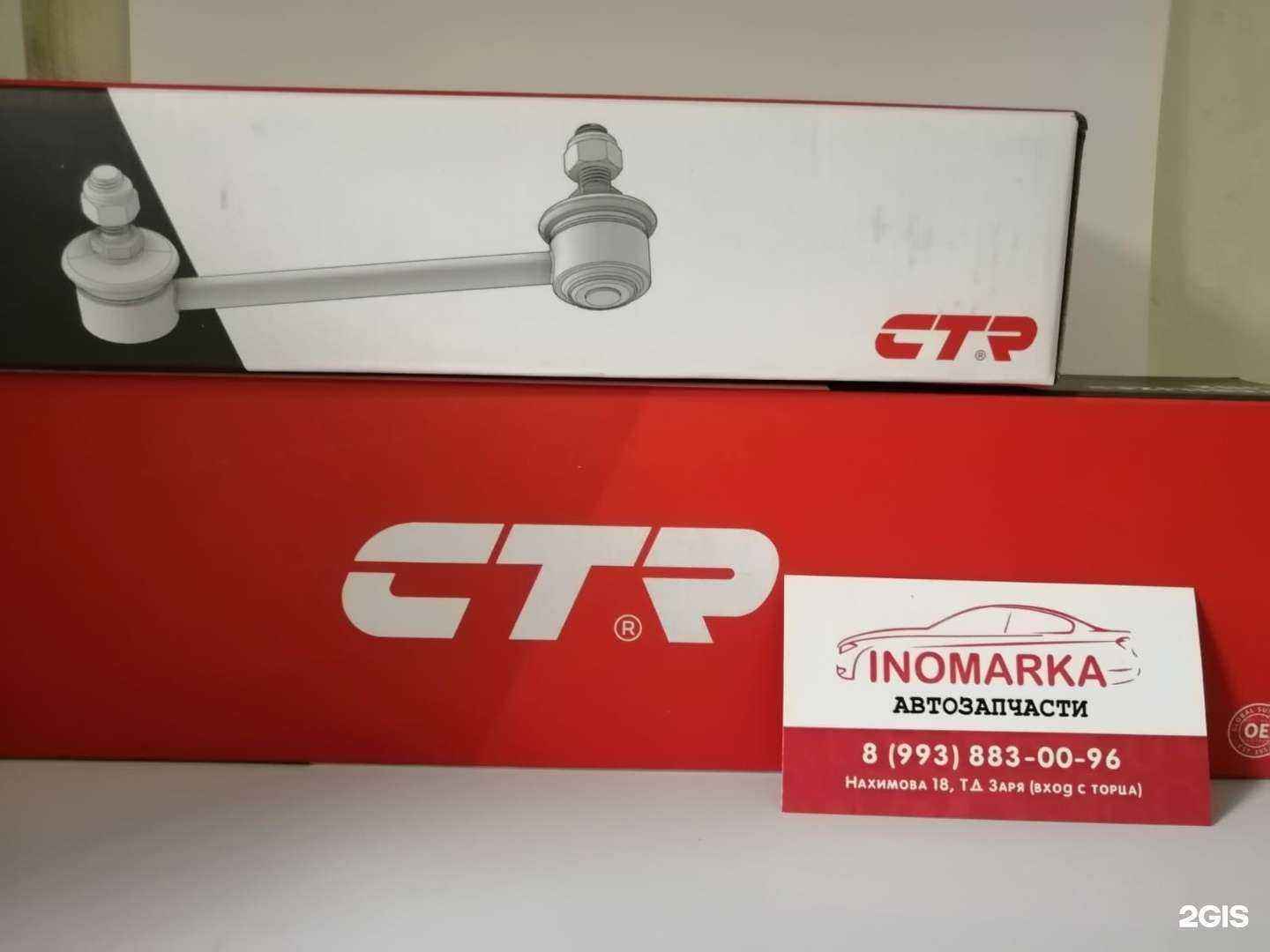 Отзывы на компанию Иномарка в г. Смоленск c фото