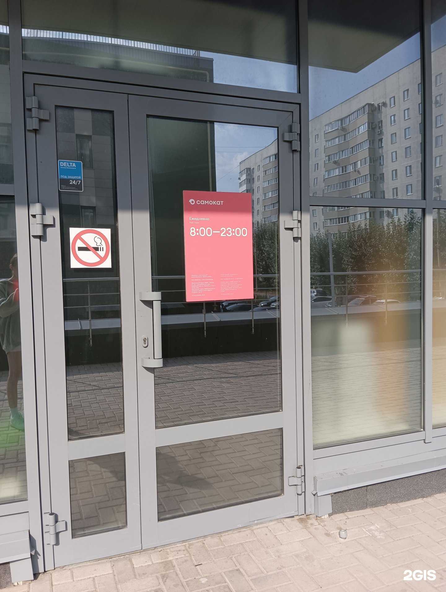 Отзывы на компанию Самокат в Казани c фото