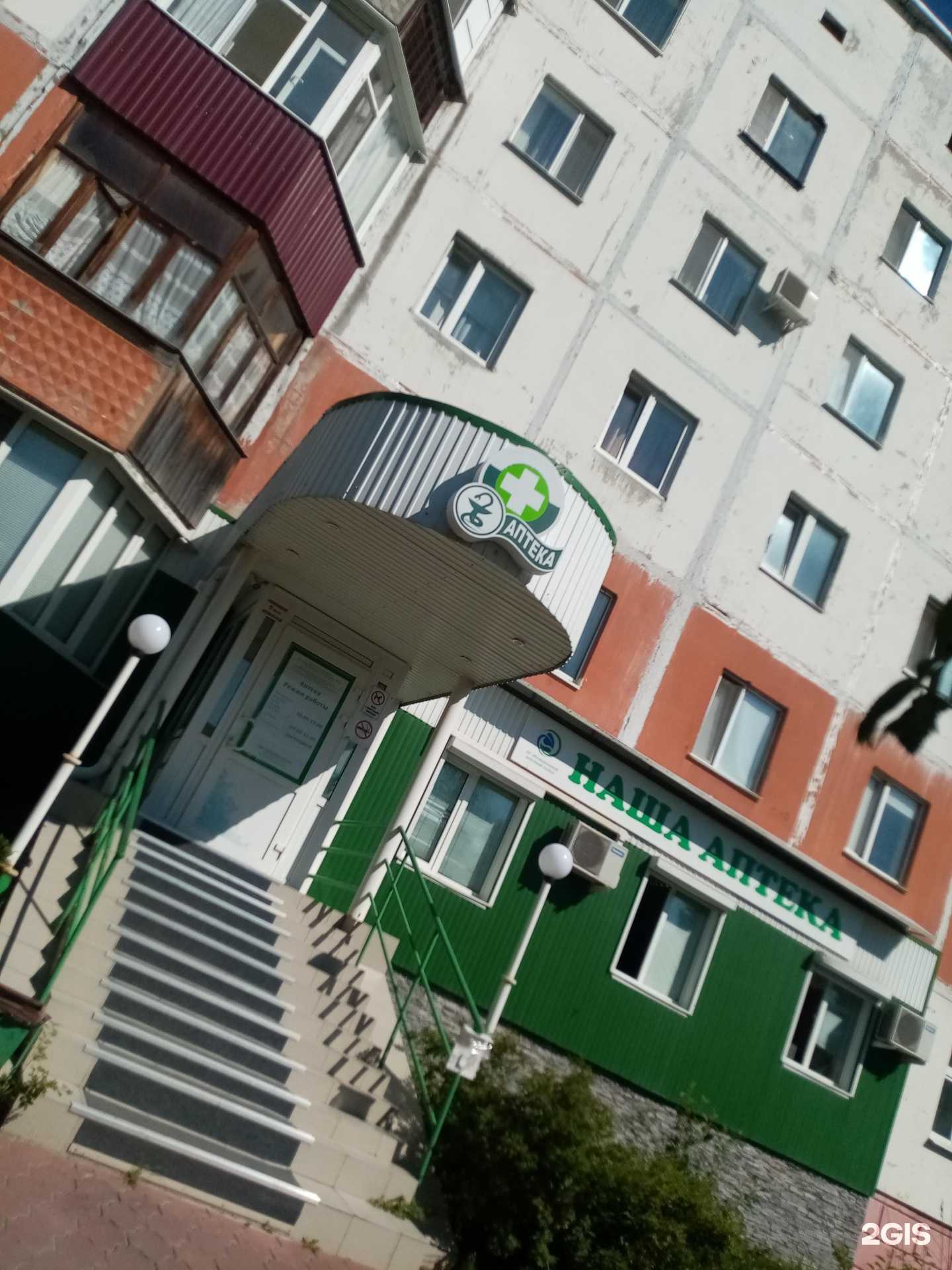 Отзывы на компанию Наша аптека  в г. Сургут c фото